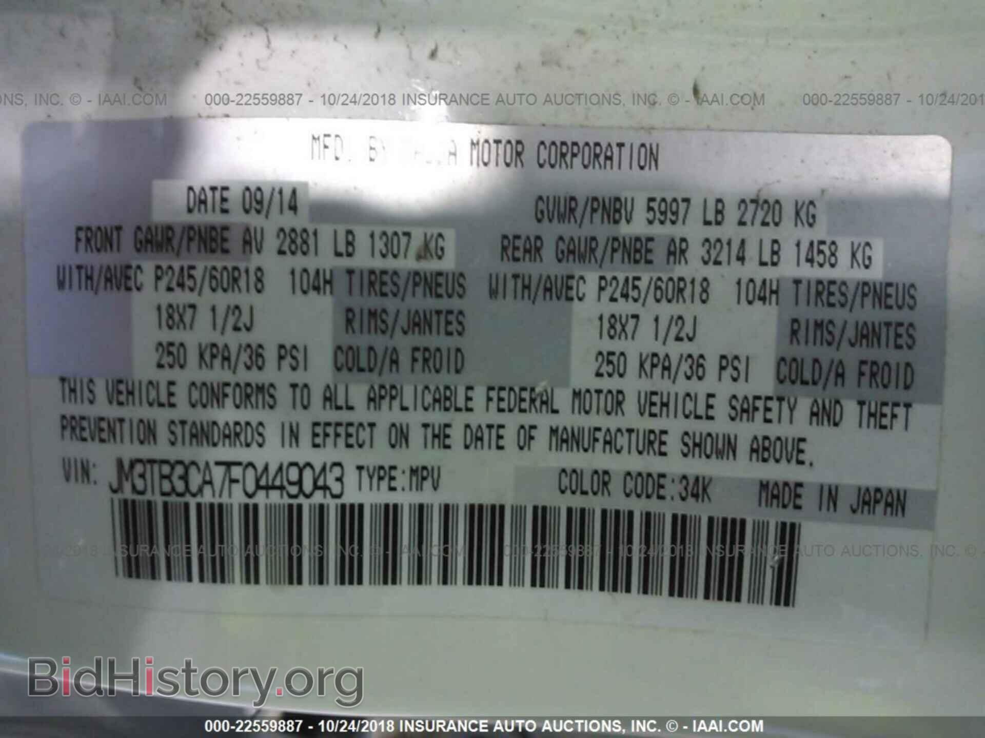 2015 Mazda Cx-9 - VIN: JM3TB3CA7F0449043 - Фото 9
