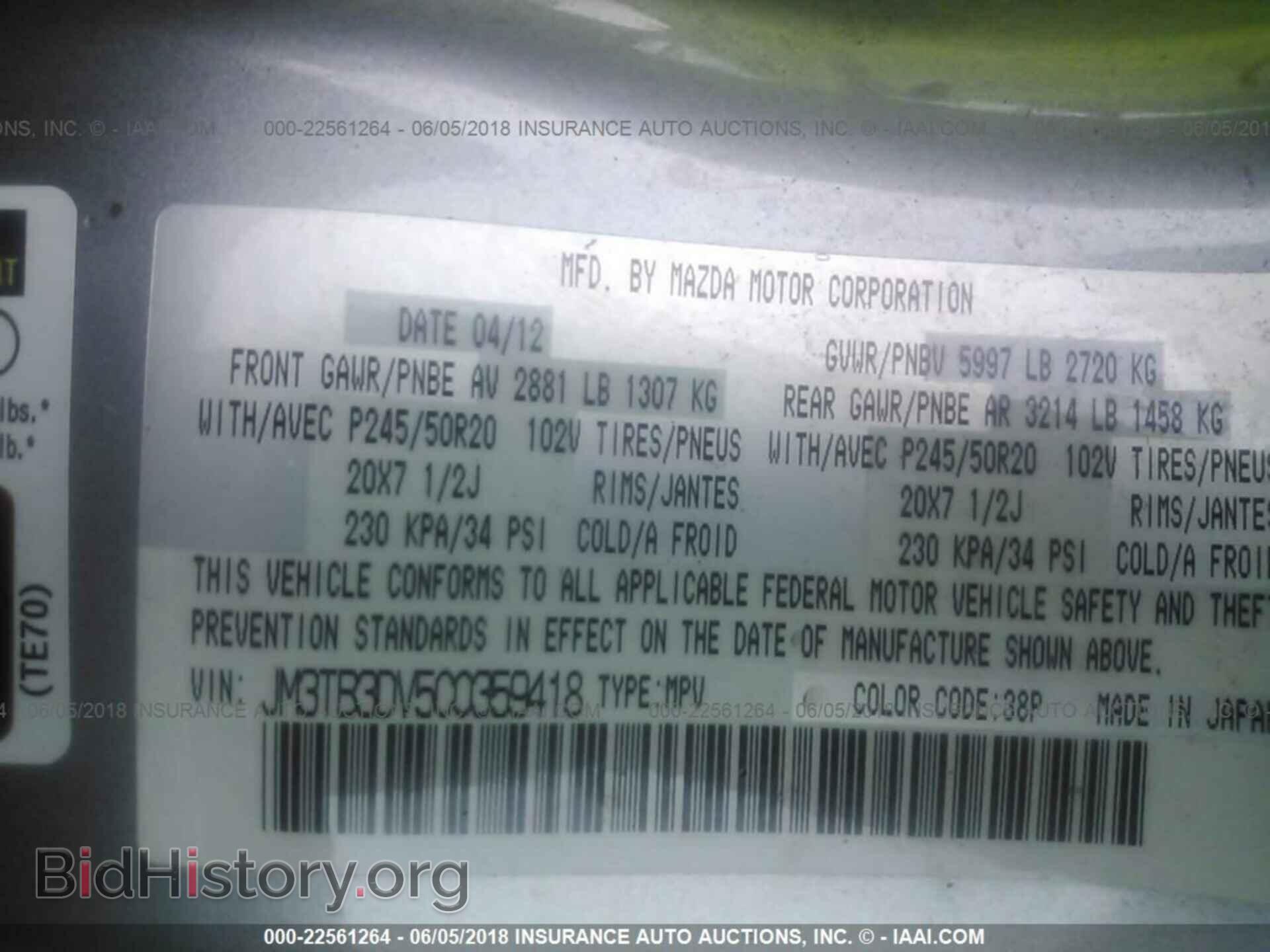 2012 Mazda Cx-9 - VIN: JM3TB3DV5C0359418 - Фото 9