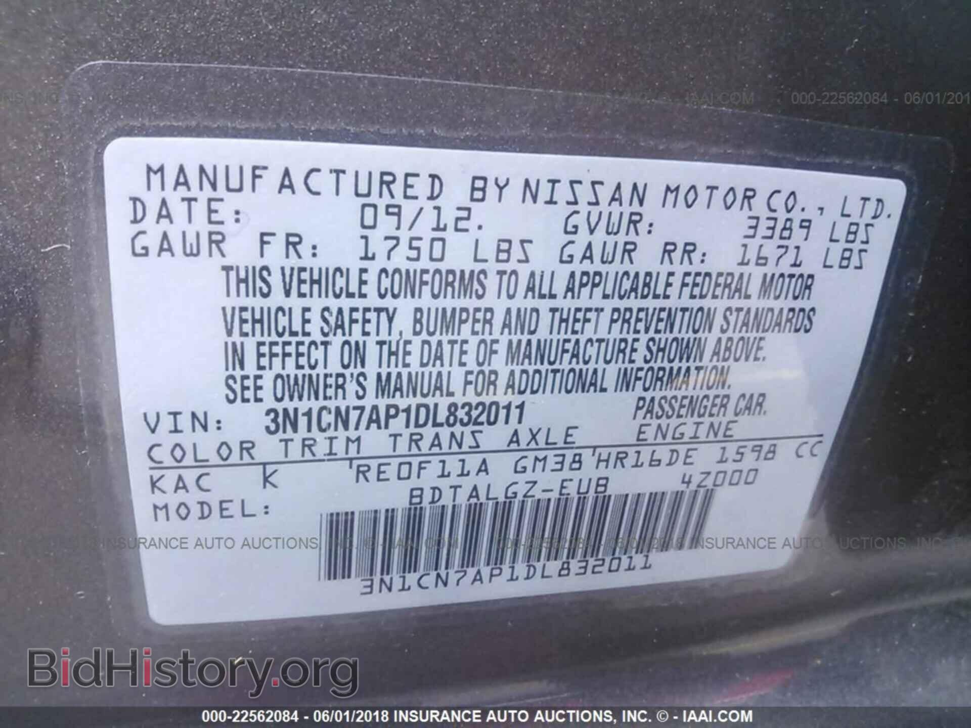 2013 Nissan Versa - VIN: 3N1CN7AP1DL832011 - Фото 9