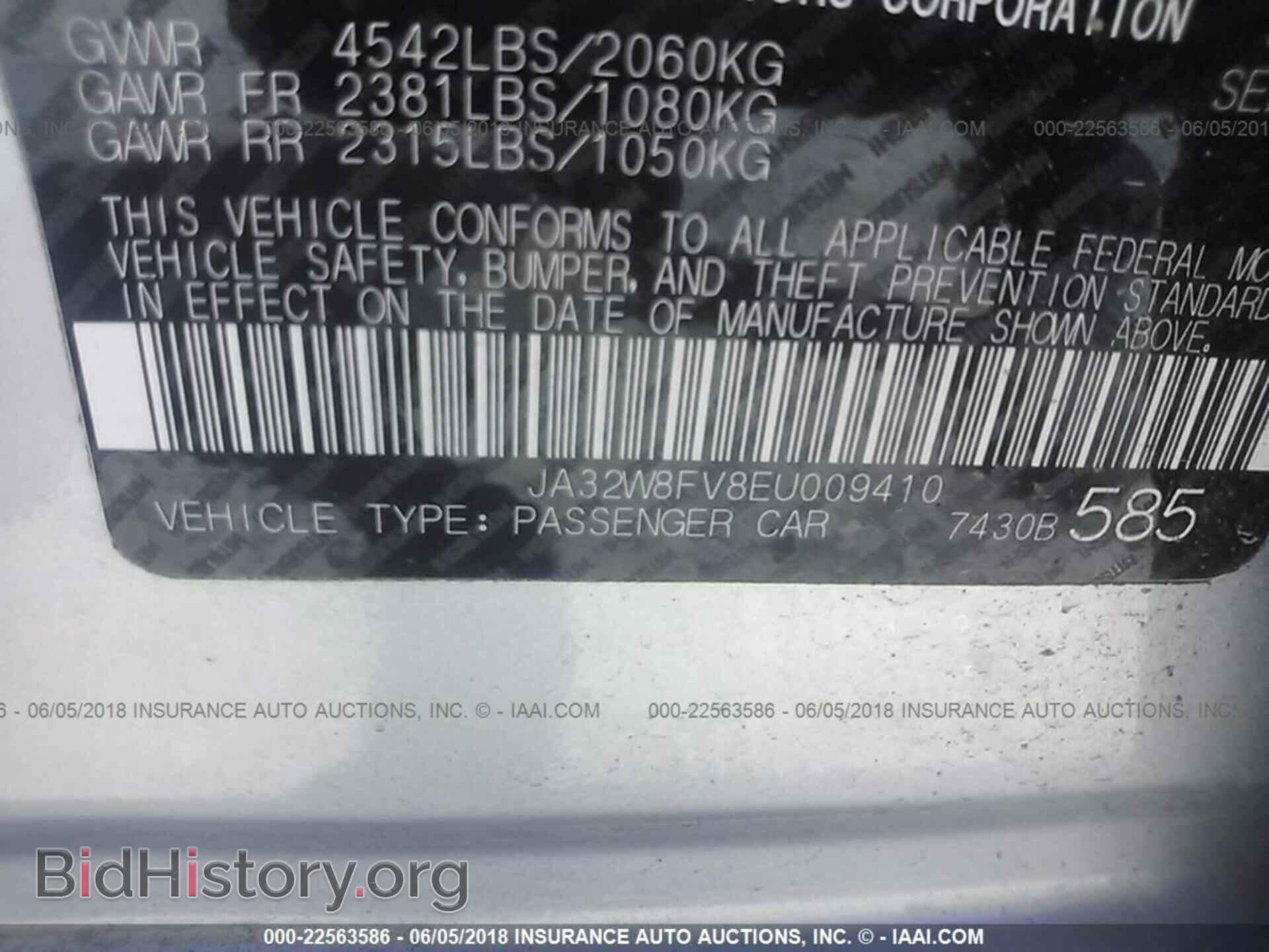 2014 Mitsubishi Lancer - VIN: JA32W8FV8EU009410 - Фото 9