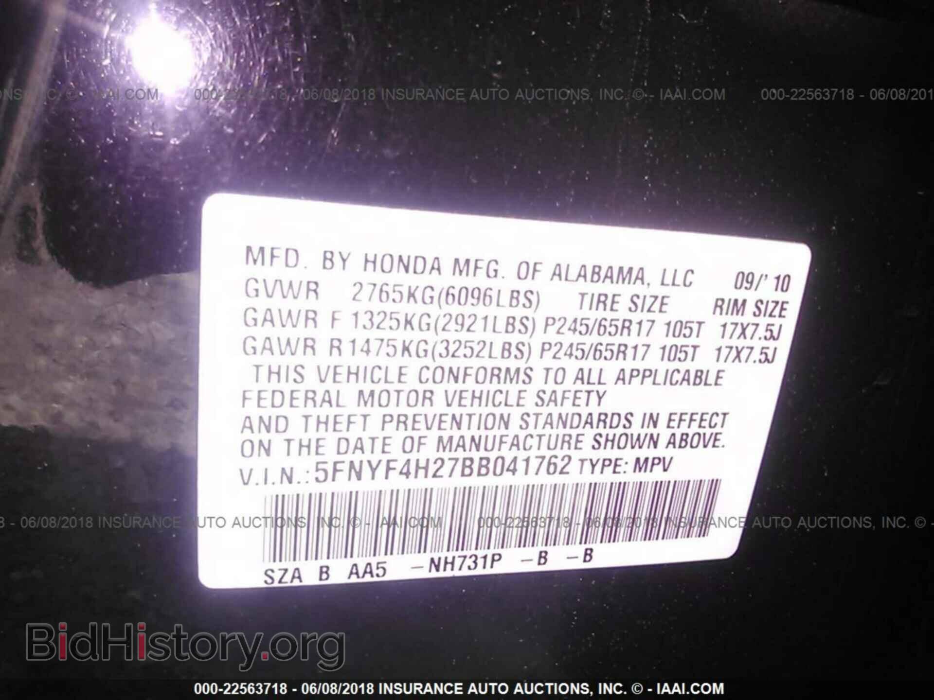 2011 Honda Pilot - VIN: 5FNYF4H27BB041762 - Фото 9