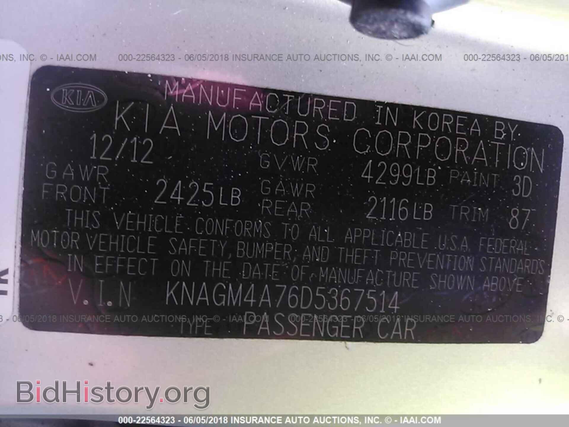 2013 Kia Optima - VIN: KNAGM4A76D5367514 - Фото 9