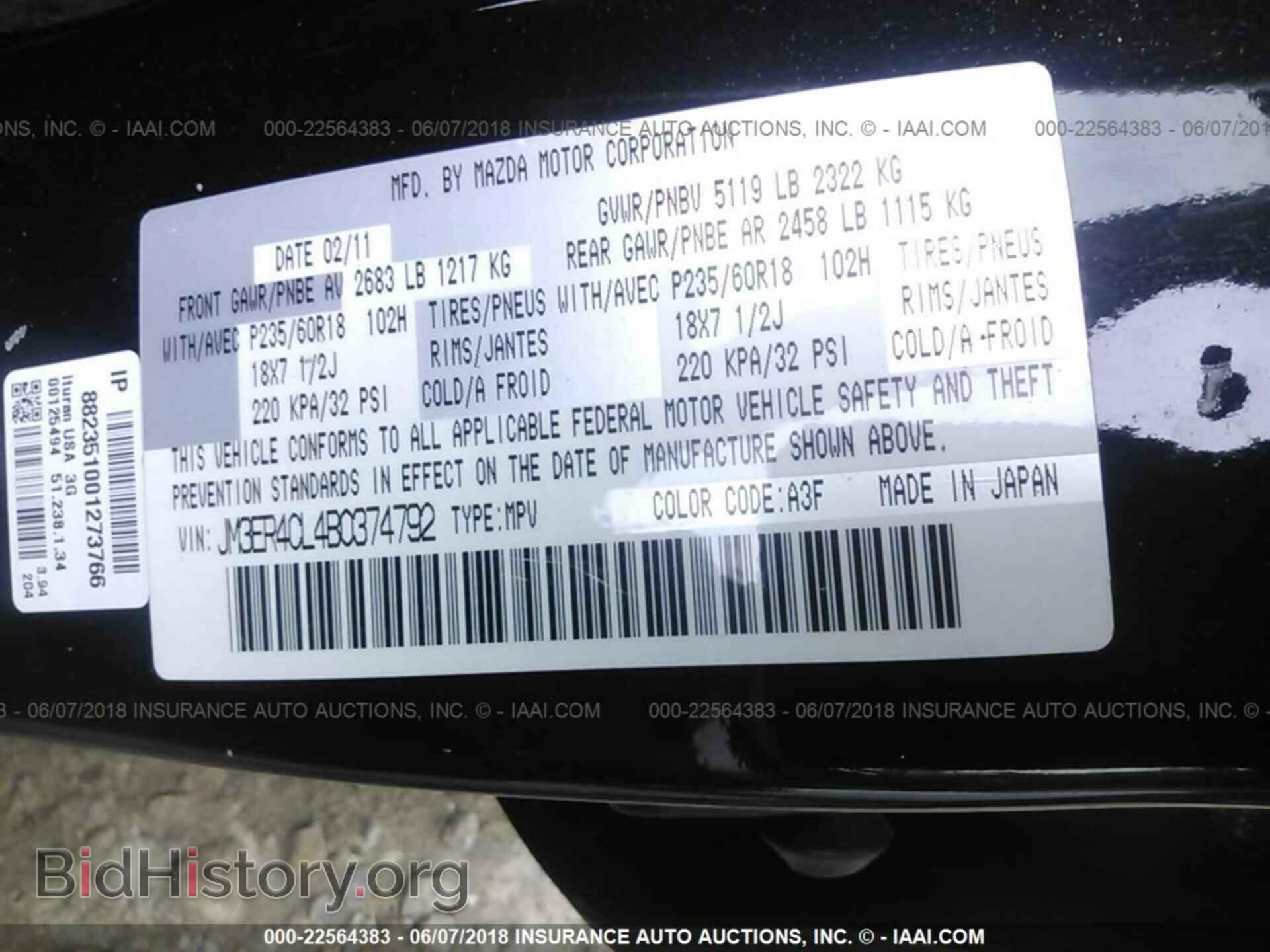 2011 Mazda Cx-7 - VIN: JM3ER4CL4B0374792 - Фото 9