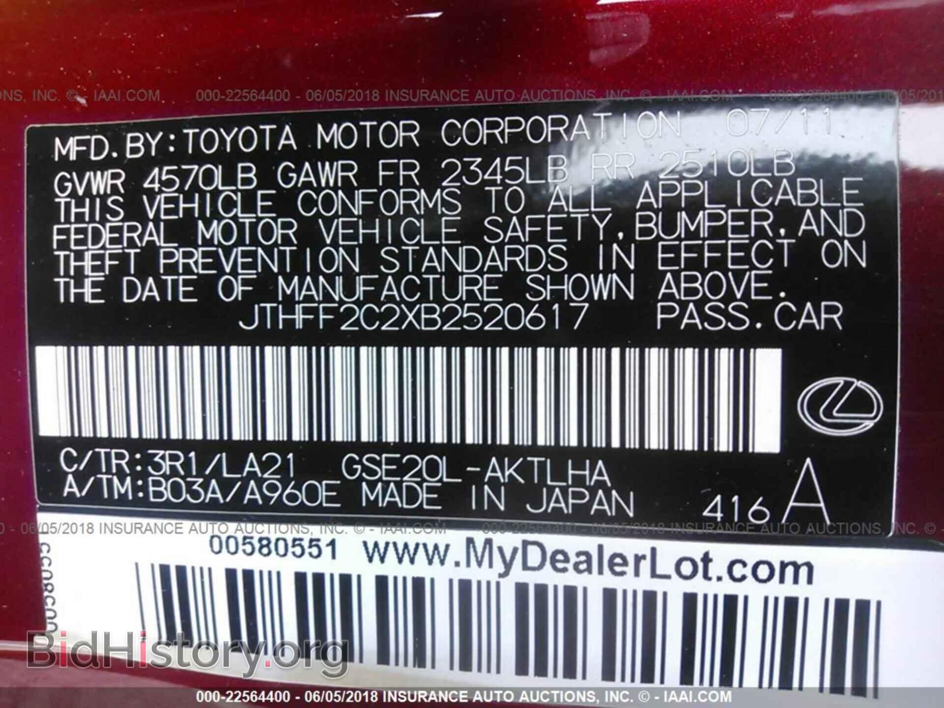 2011 Lexus Is - VIN: JTHFF2C2XB2520617 - Фото 9