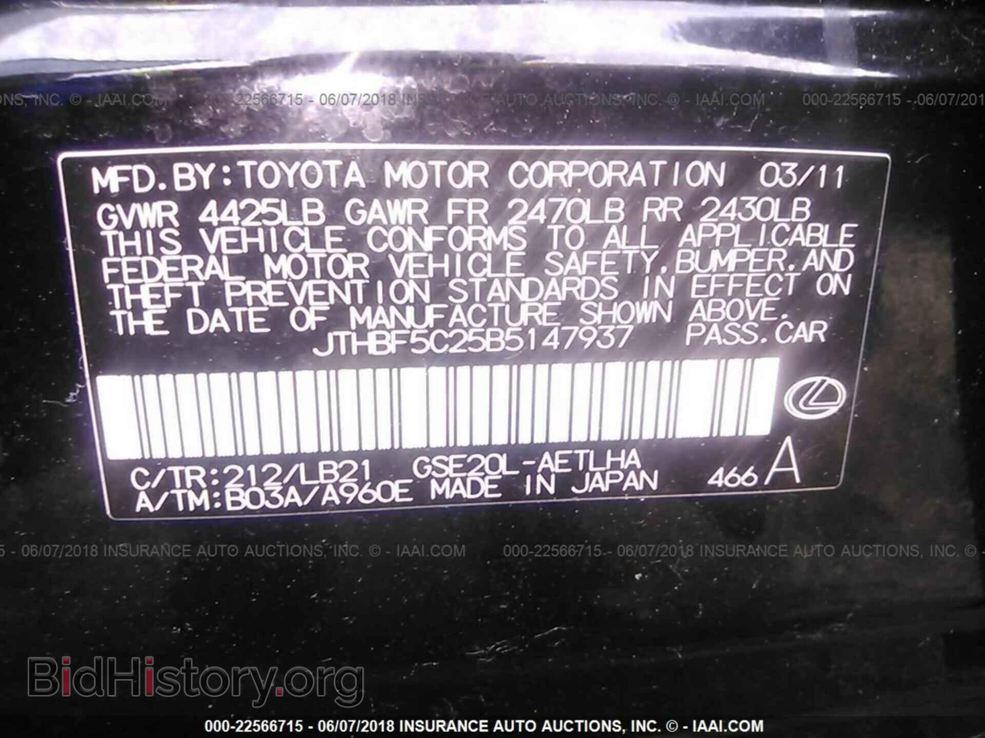 2011 Lexus Is - VIN: JTHBF5C25B5147937 - Photo 9