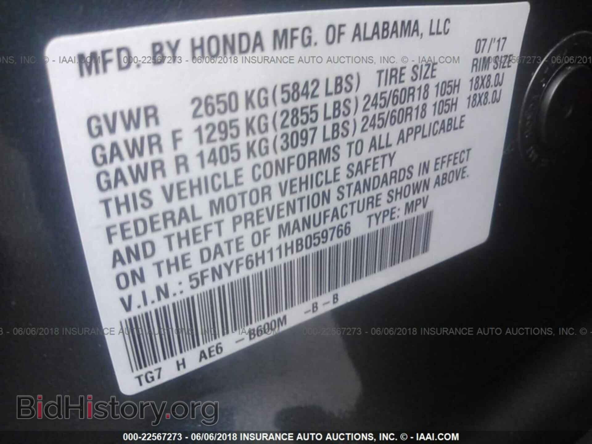 2017 Honda Pilot - VIN: 5FNYF6H11HB059766 - Фото 9