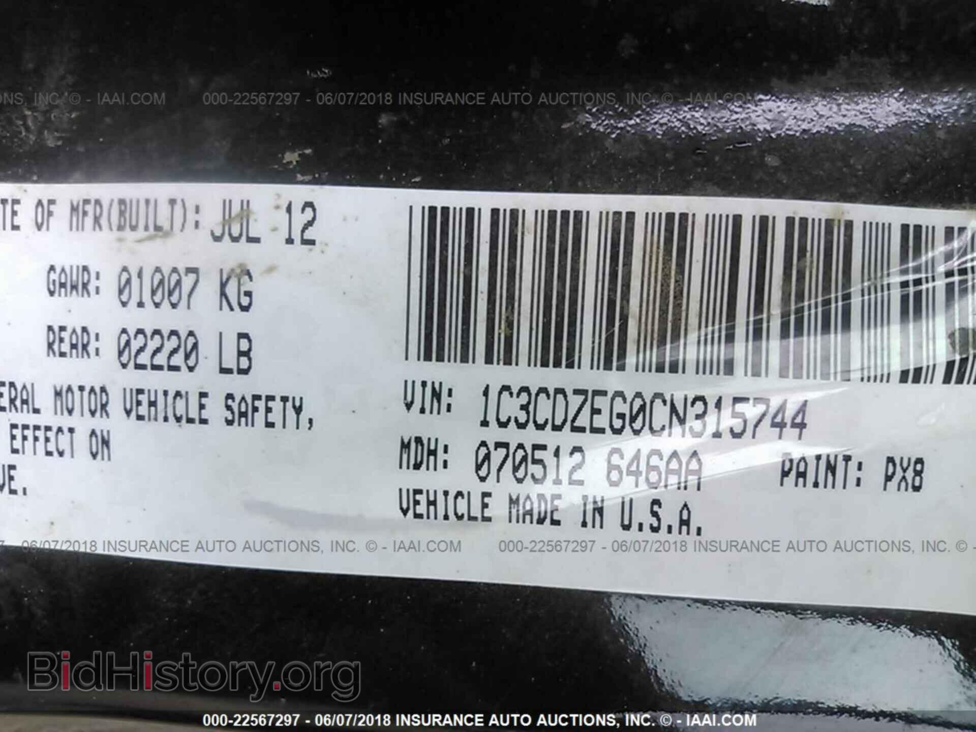 2012 Dodge Avenger - VIN: 1C3CDZEG0CN315744 - Фото 9