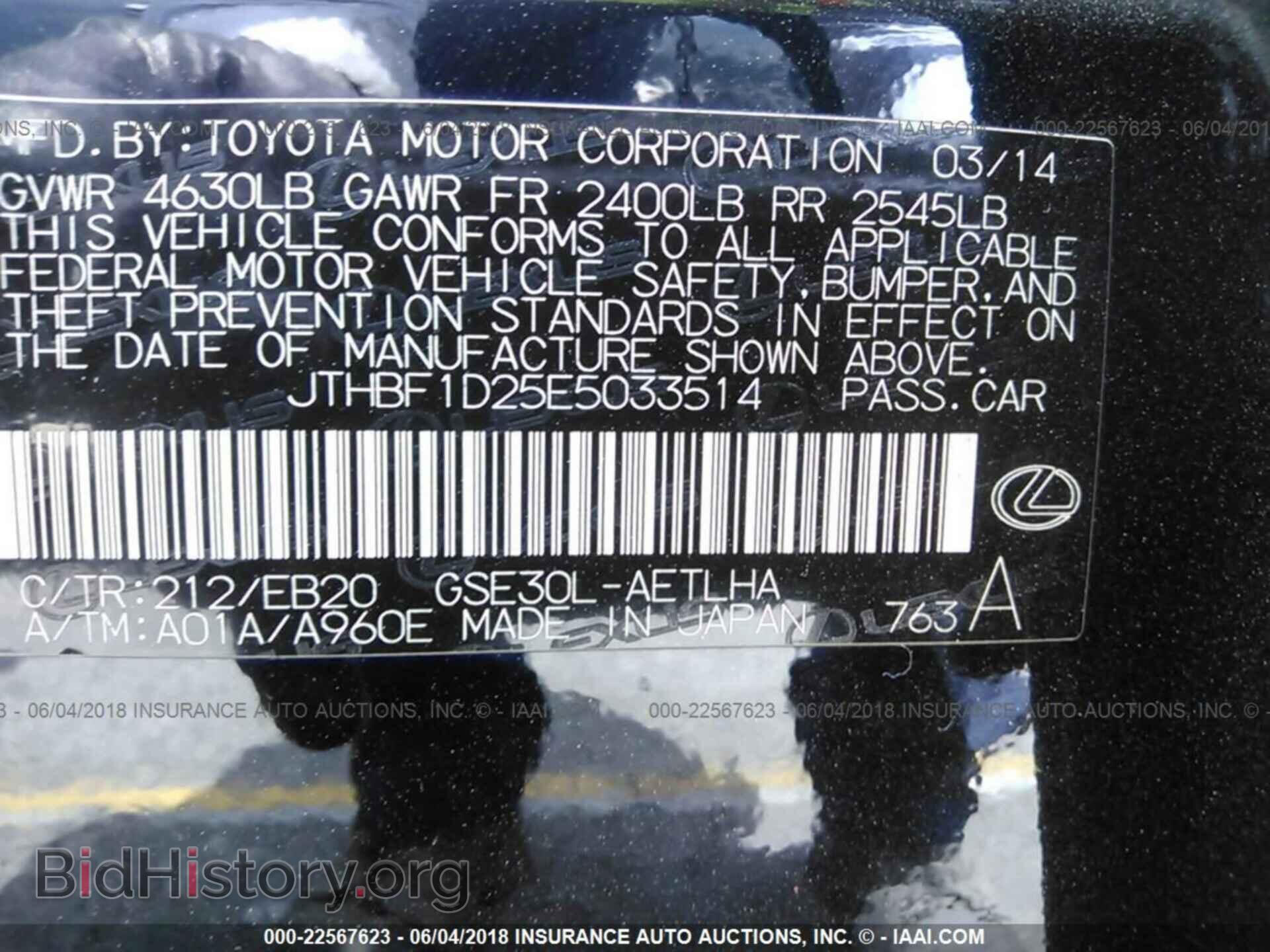 2014 Lexus Is - VIN: JTHBF1D25E5033514 - Photo 9