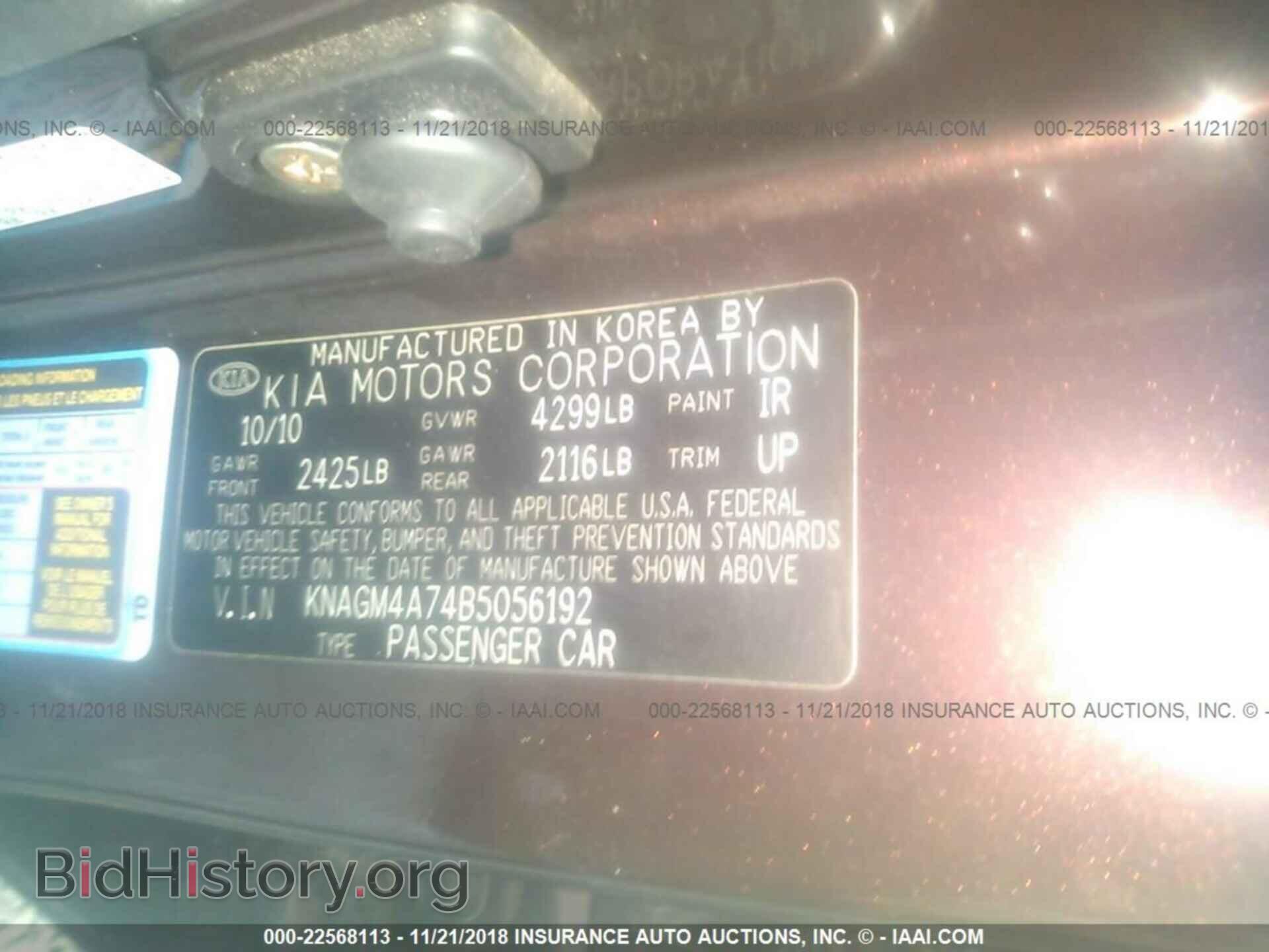 2011 Kia Optima - VIN: KNAGM4A74B5056192 - Фото 9