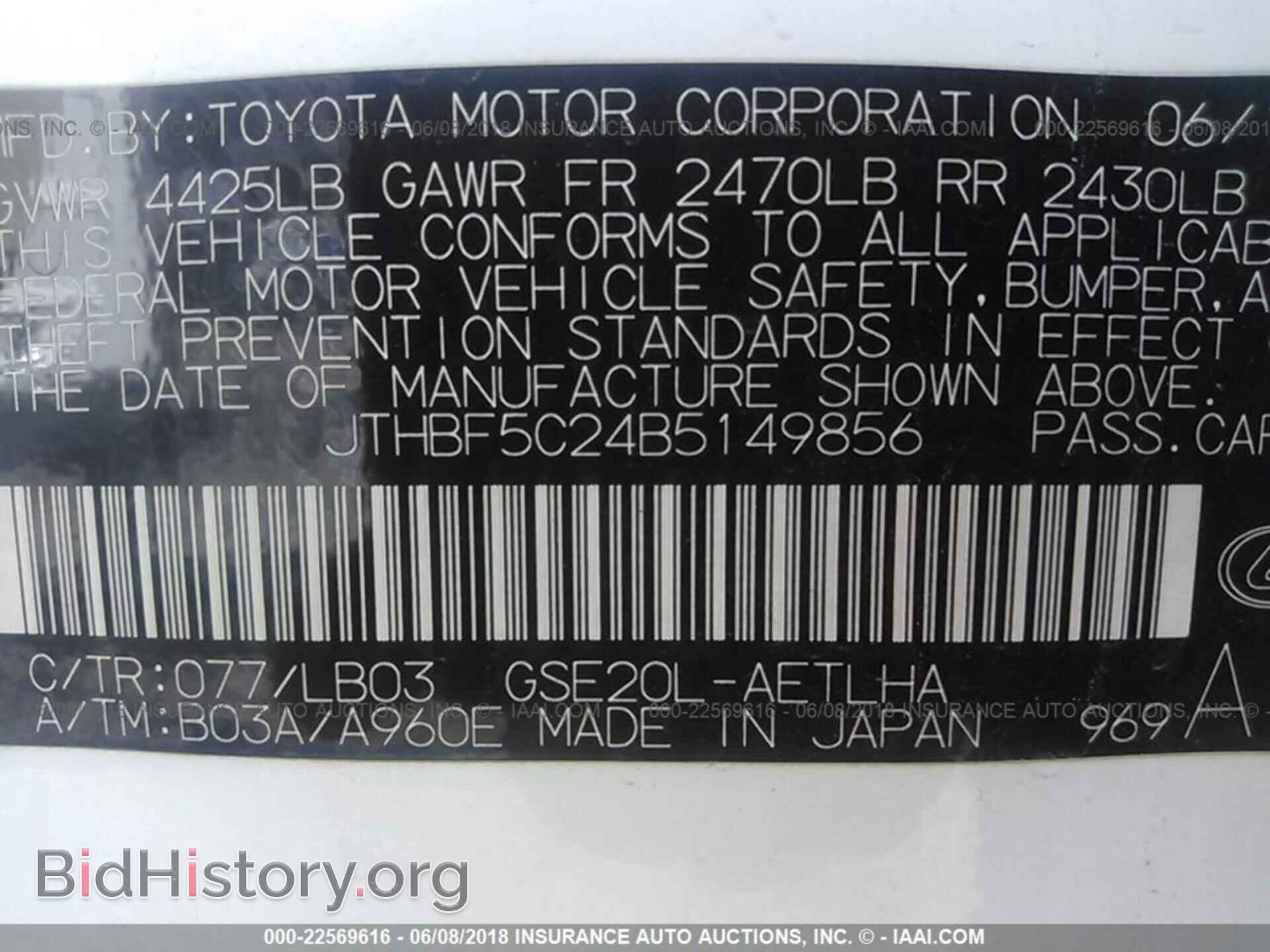 2011 Lexus Is - VIN: JTHBF5C24B5149856 - Фото 9