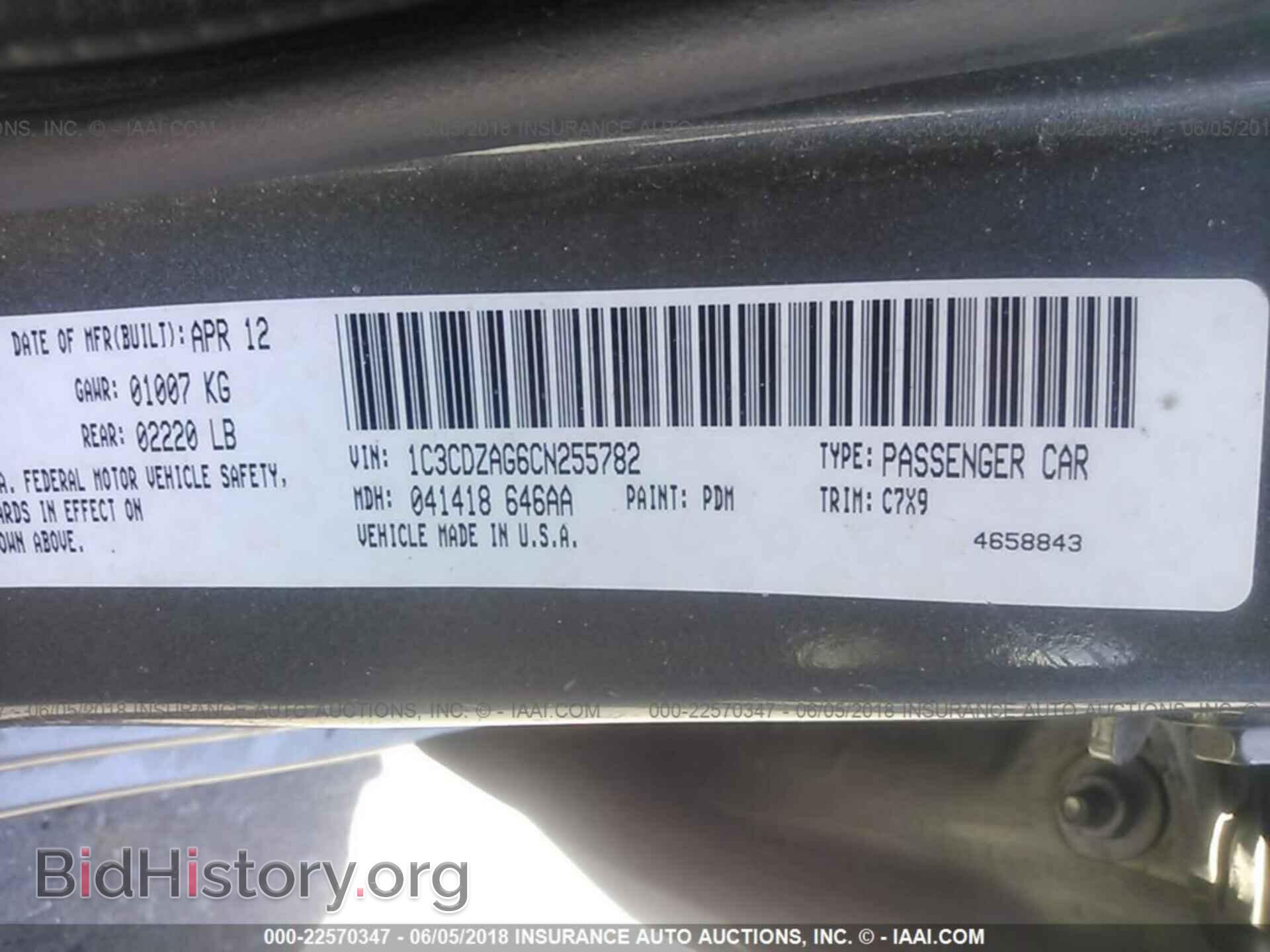 2012 Dodge Avenger - VIN: 1C3CDZAG6CN255782 - Фото 9