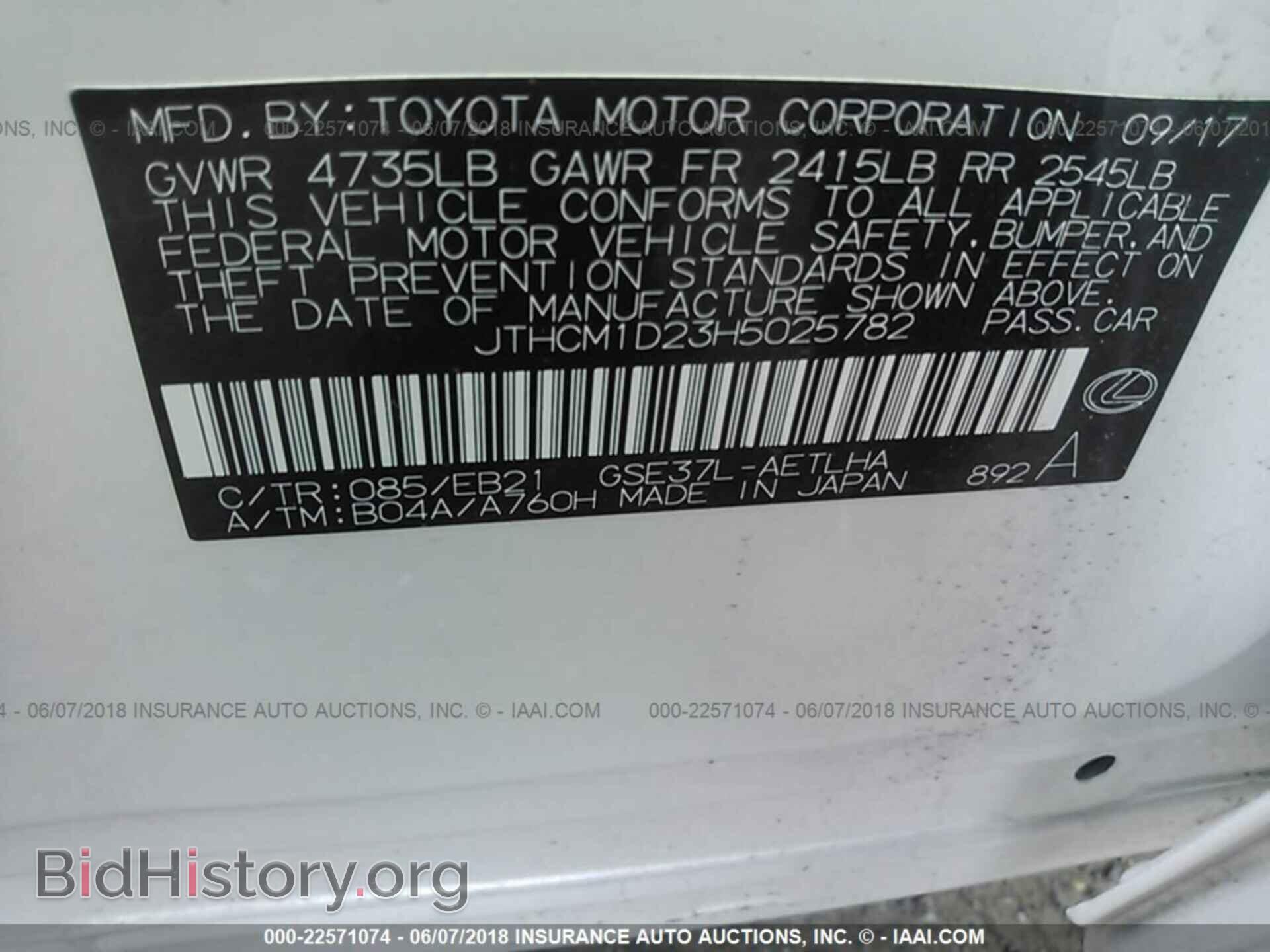 2017 Lexus Is - VIN: JTHCM1D23H5025782 - Фото 9