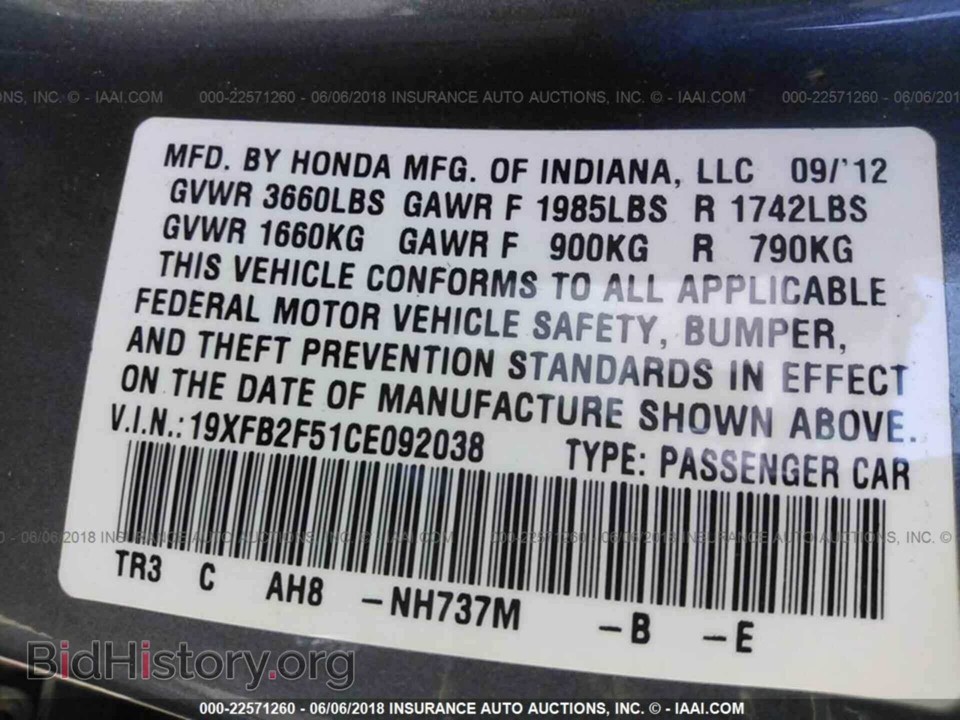 2012 Honda Civic - VIN: 19XFB2F51CE092038 - Фото 9