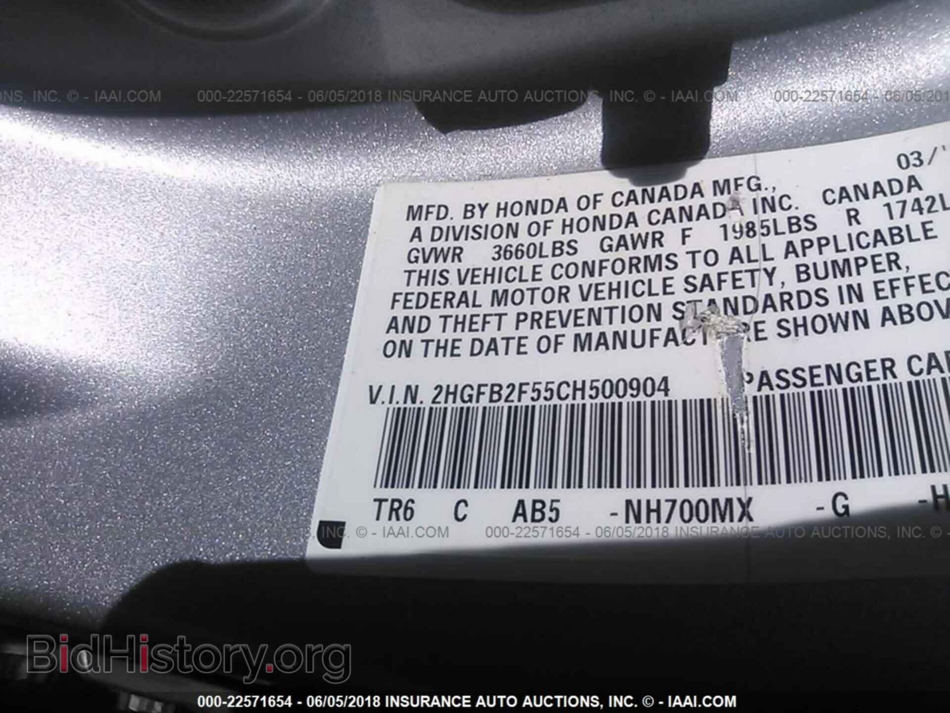 2012 Honda Civic - VIN: 2HGFB2F55CH500904 - Фото 9