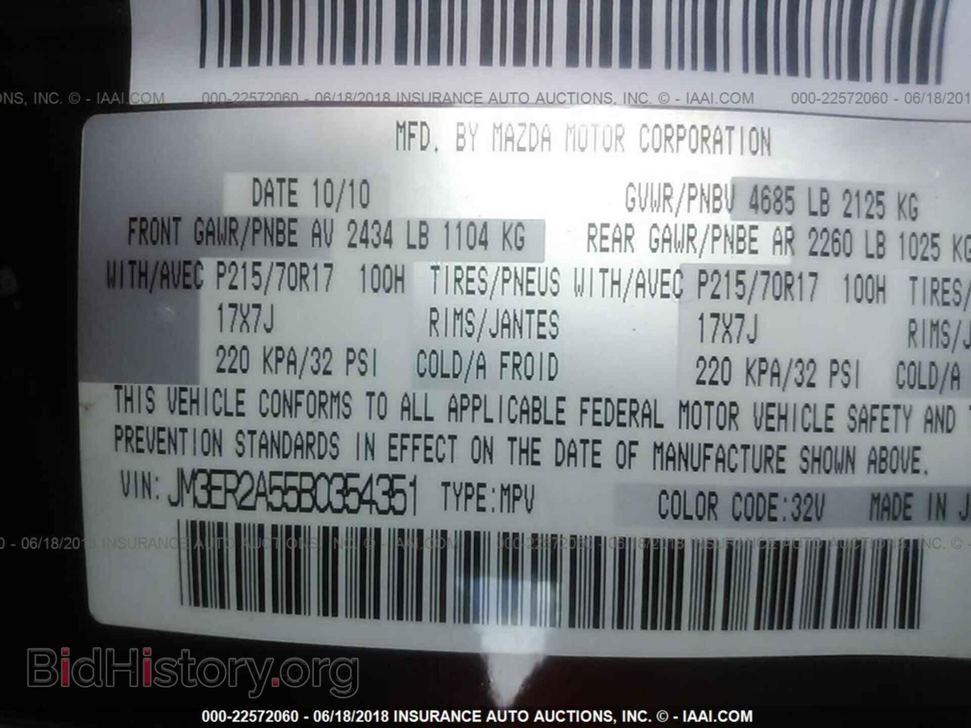 2011 Mazda Cx-7 - VIN: JM3ER2A55B0354351 - Фото 9