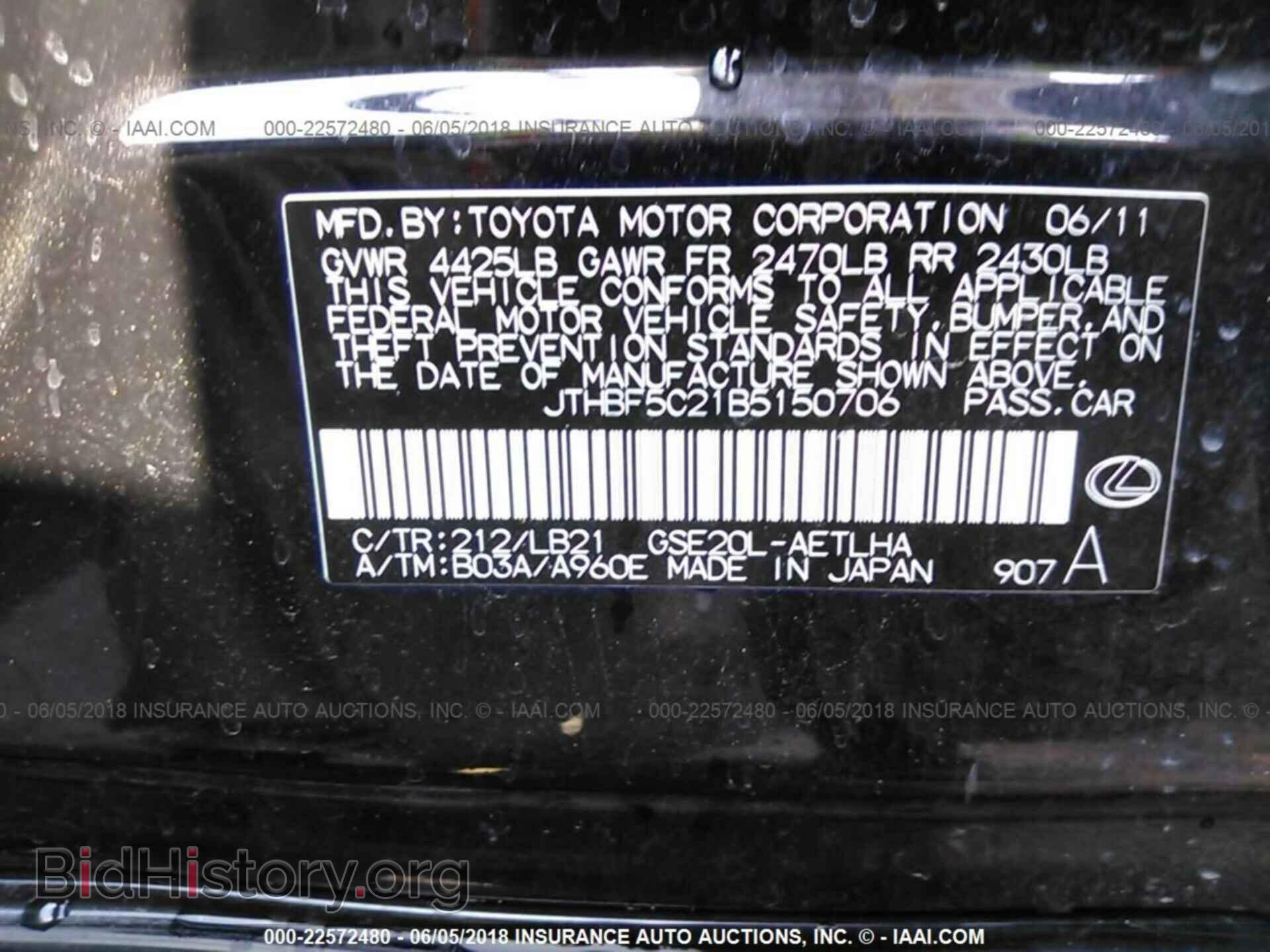 2011 Lexus Is - VIN: JTHBF5C21B5150706 - Фото 9