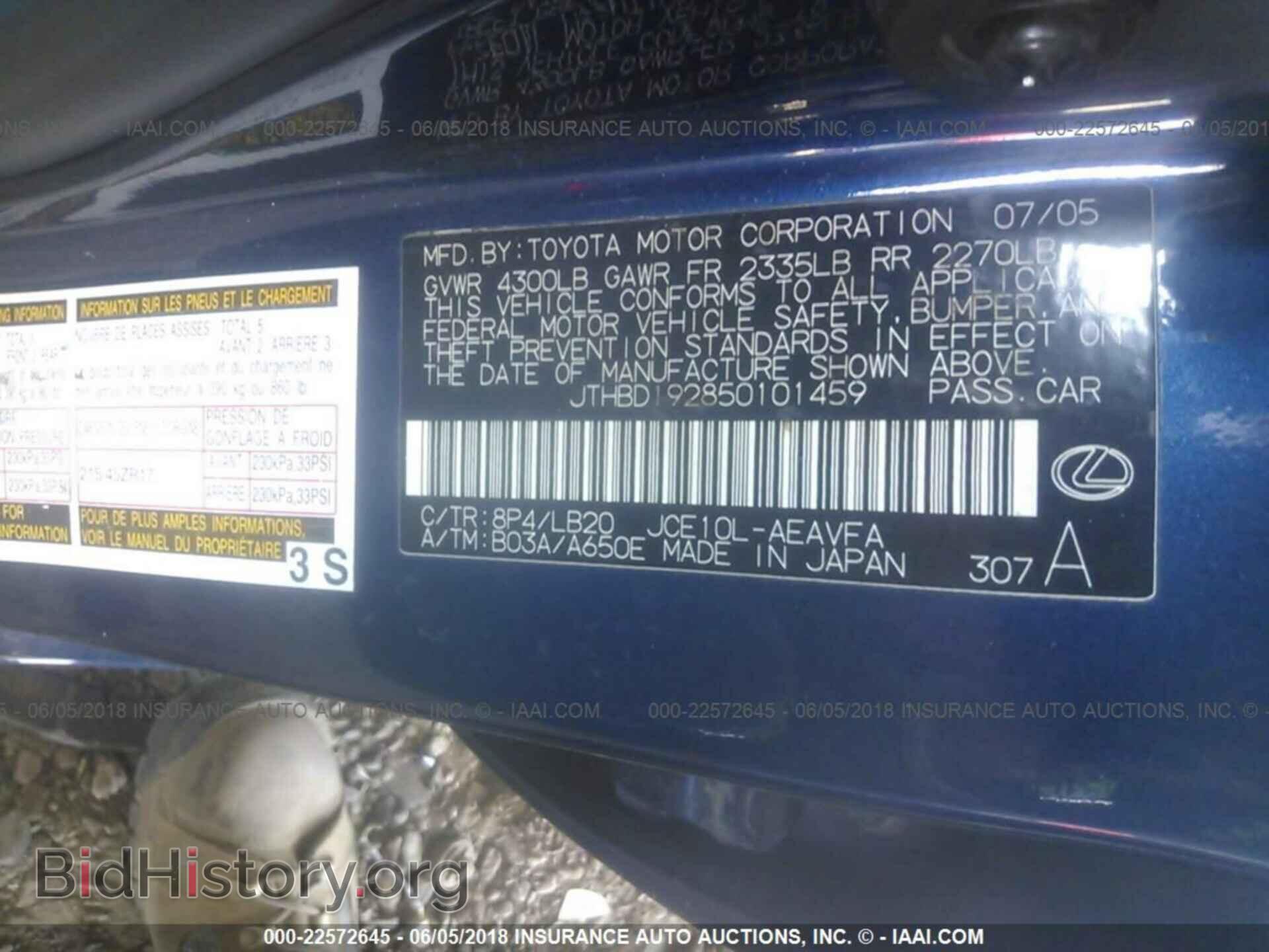 2005 LEXUS IS - VIN: JTHBD192850101459 - Фото 9