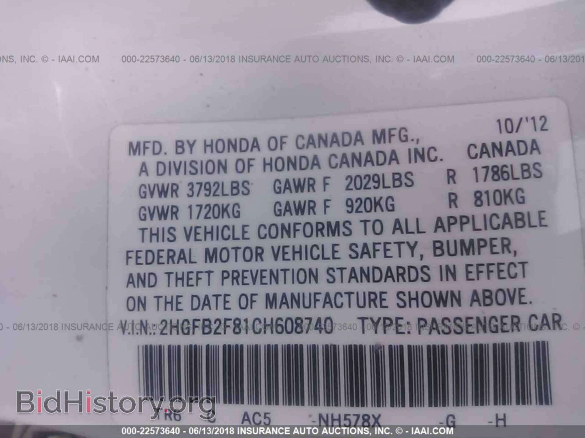 2012 Honda Civic - VIN: 2HGFB2F81CH608740 - Фото 9