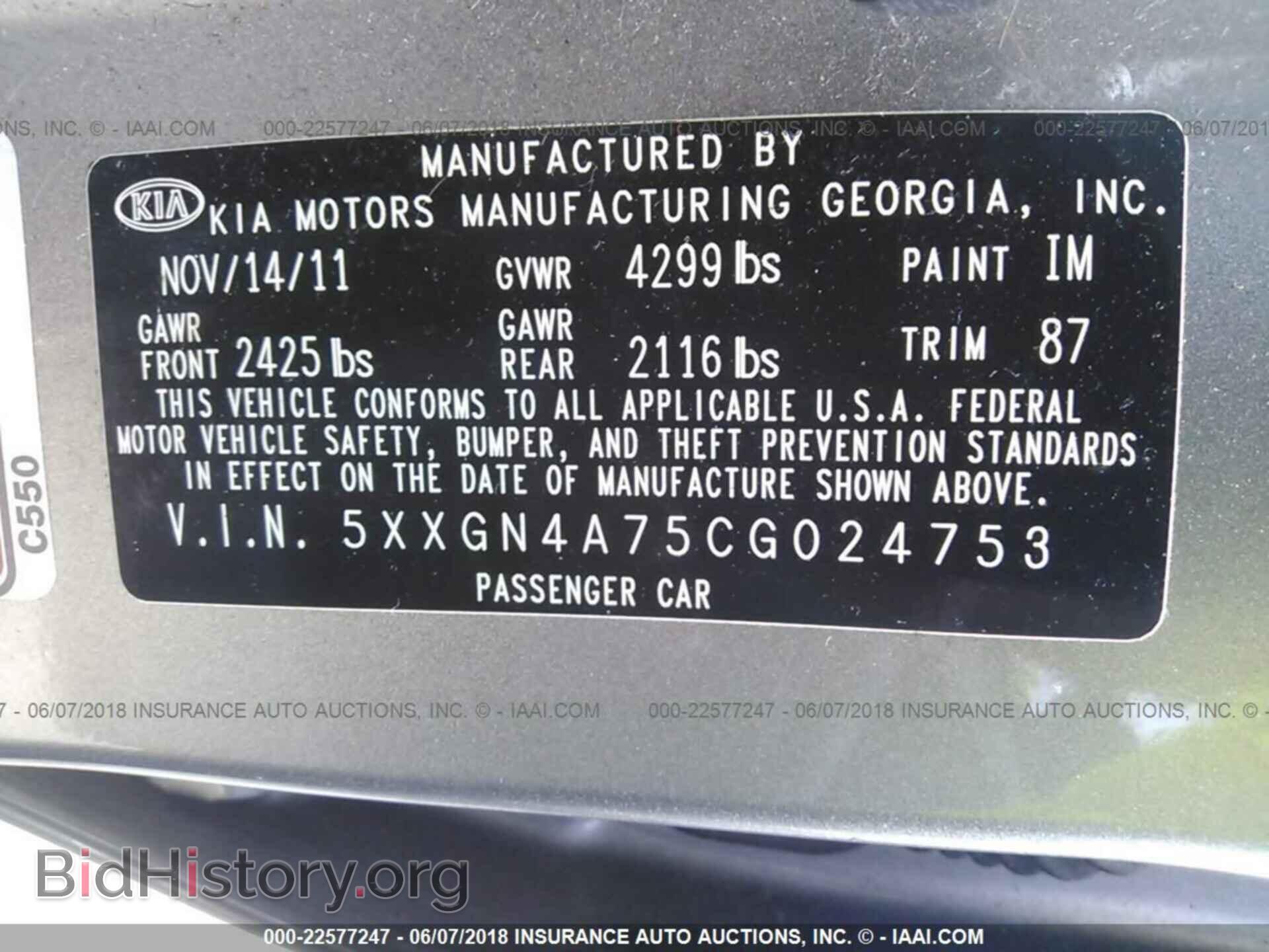 2012 Kia Optima - VIN: 5XXGN4A75CG024753 - Фото 9