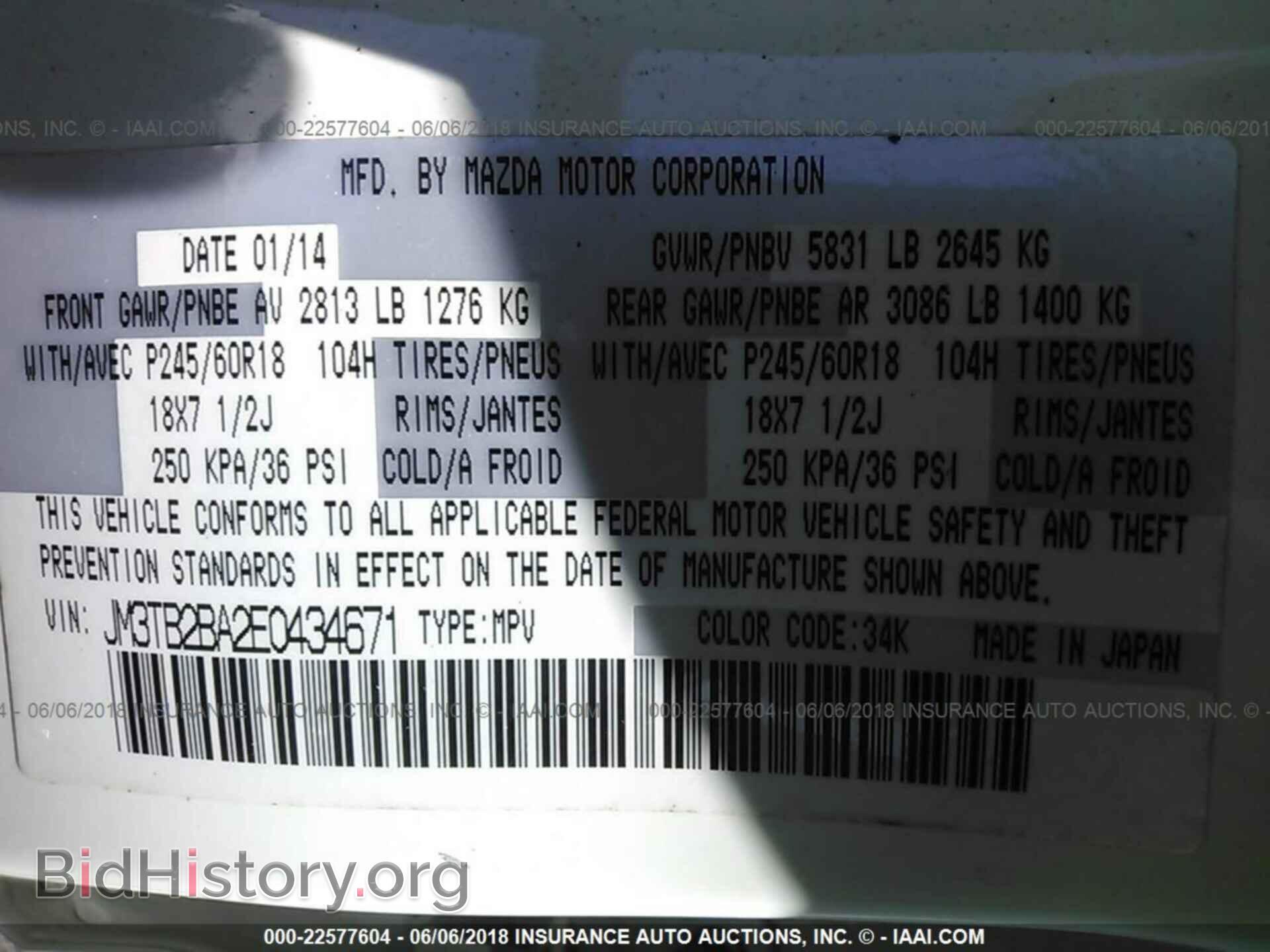 2014 Mazda Cx-9 - VIN: JM3TB2BA2E0434671 - Фото 9