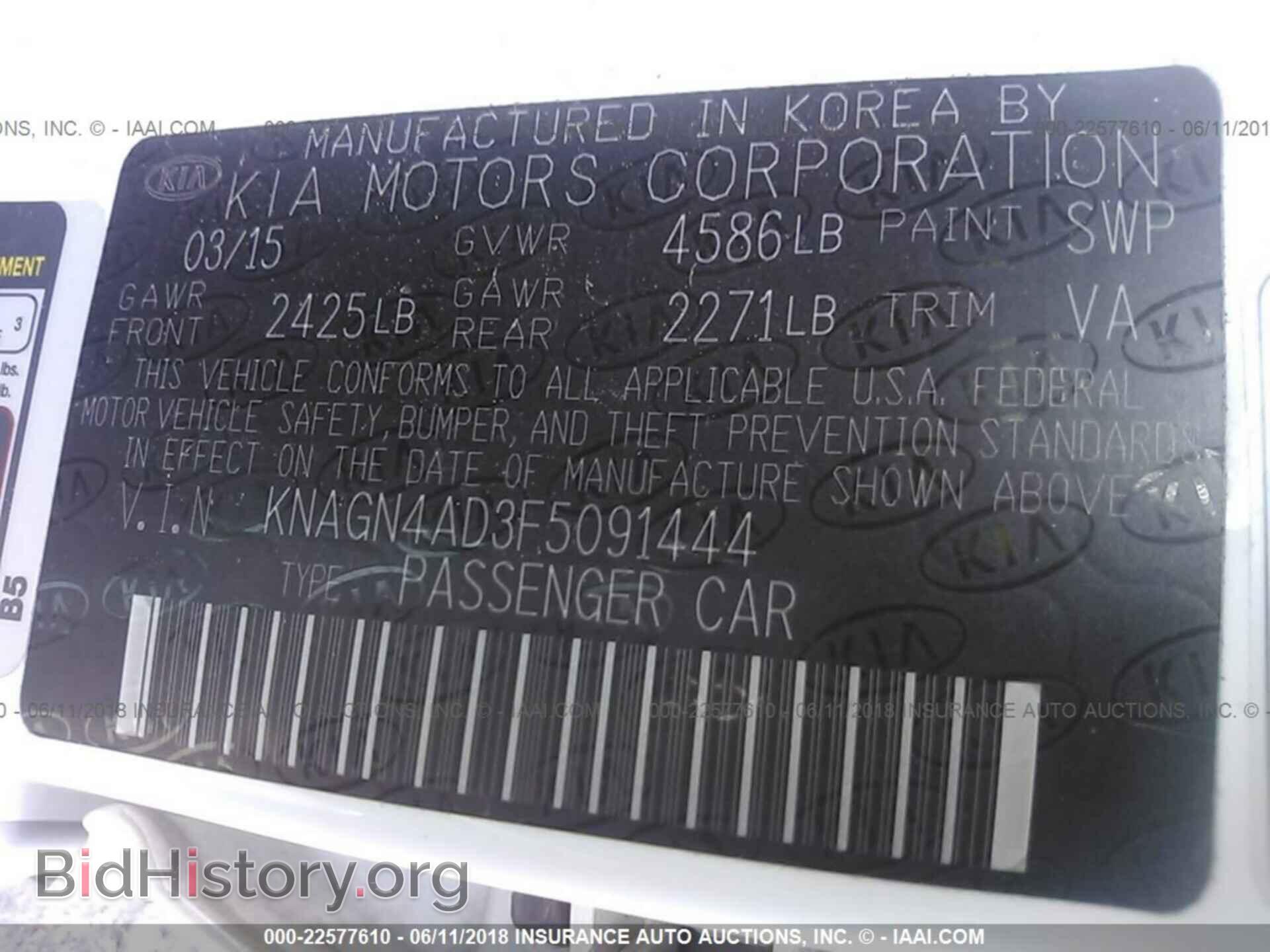 2015 Kia Optima - VIN: KNAGN4AD3F5091444 - Фото 9
