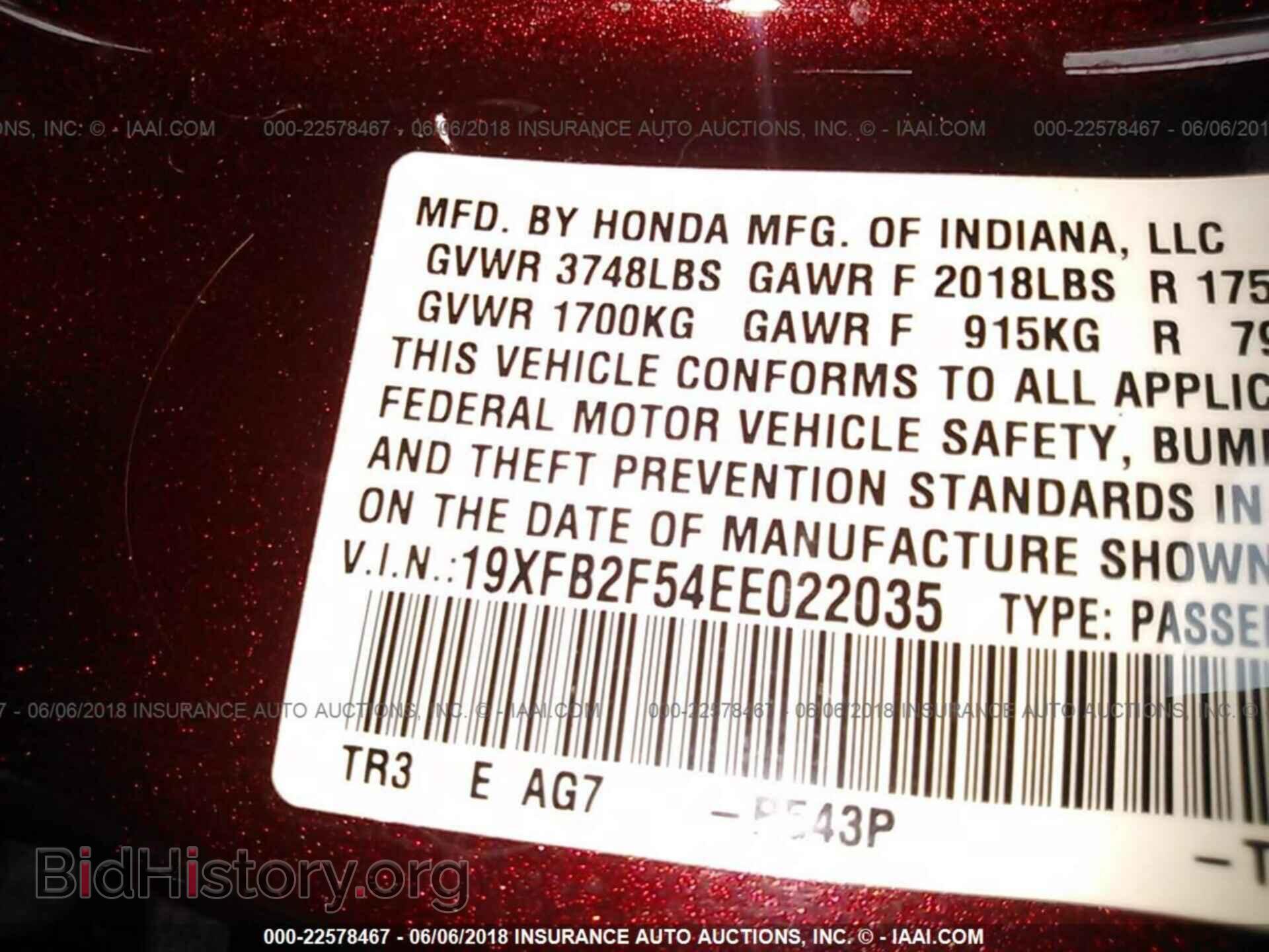 2014 Honda Civic - VIN: 19XFB2F54EE022035 - Фото 9