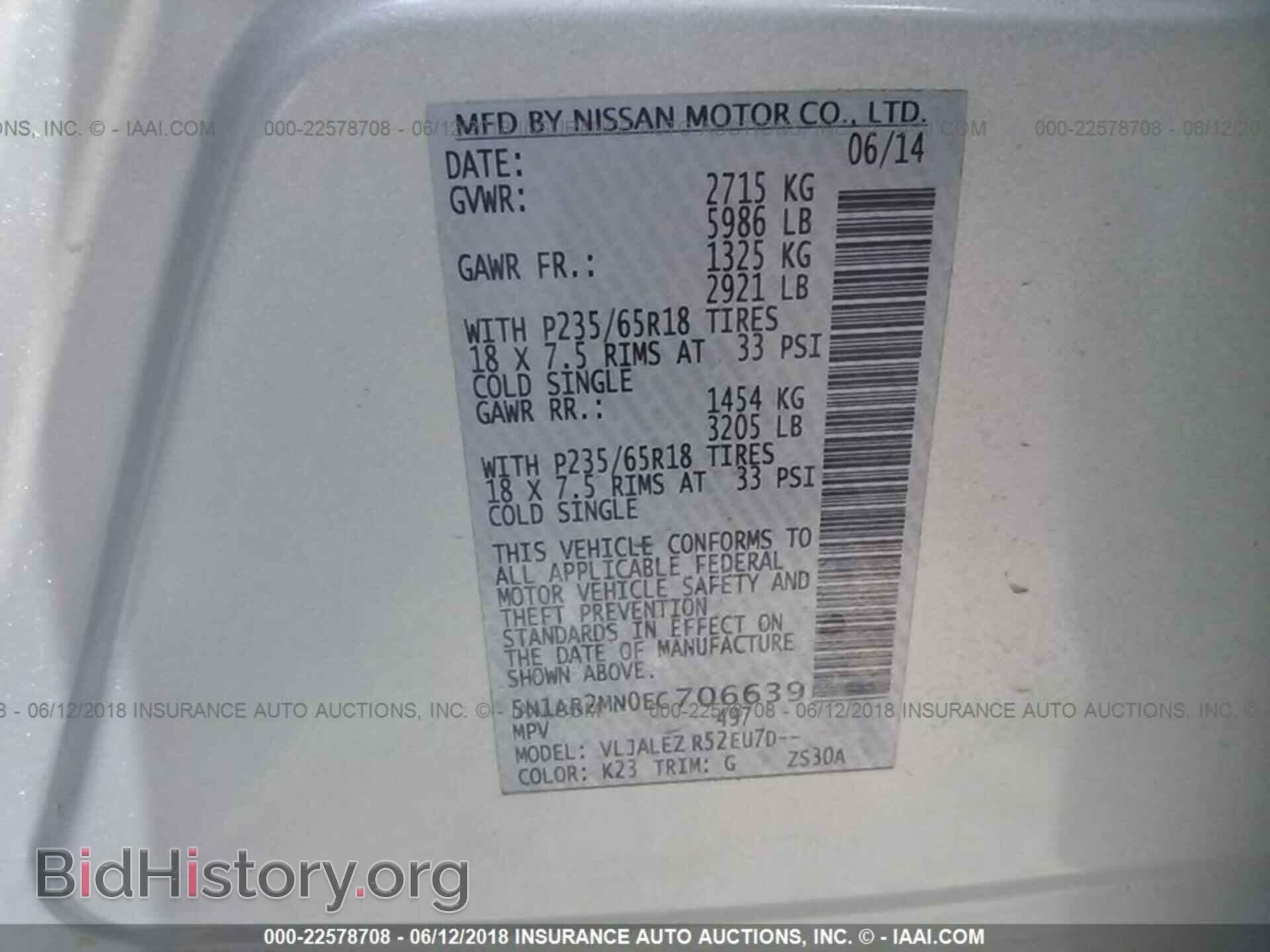 2014 Nissan Pathfinder - VIN: 5N1AR2MN0EC706639 - Фото 9