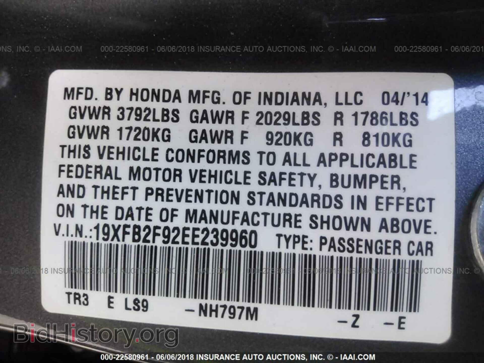 2014 Honda Civic - VIN: 19XFB2F92EE239960 - Фото 9