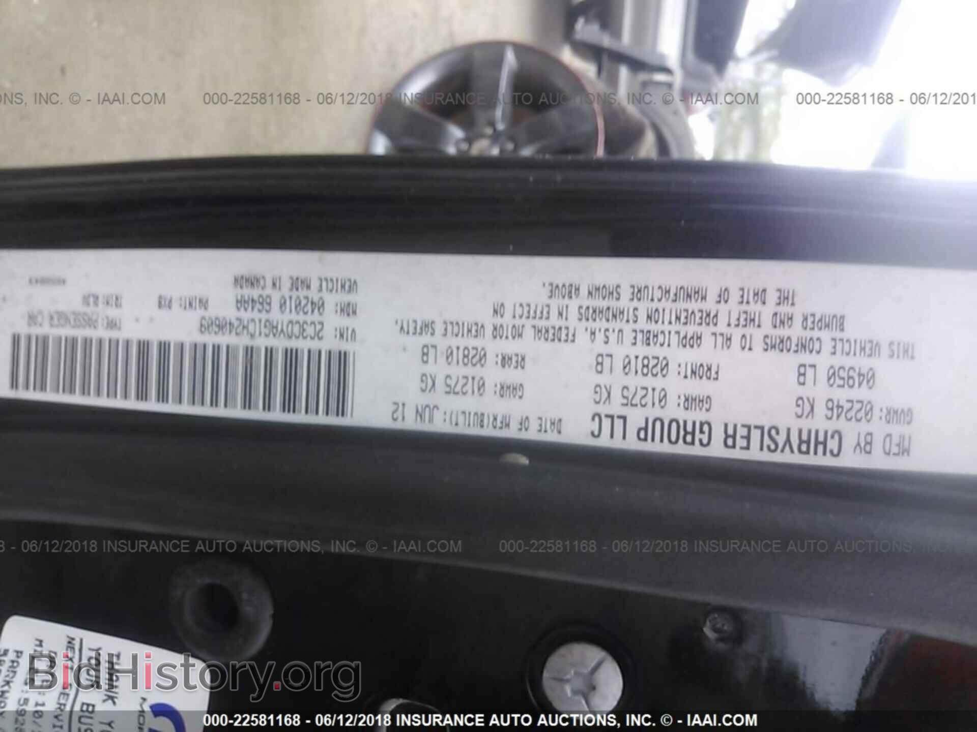 2012 Dodge Challenger - VIN: 2C3CDYAG1CH240609 - Photo 9