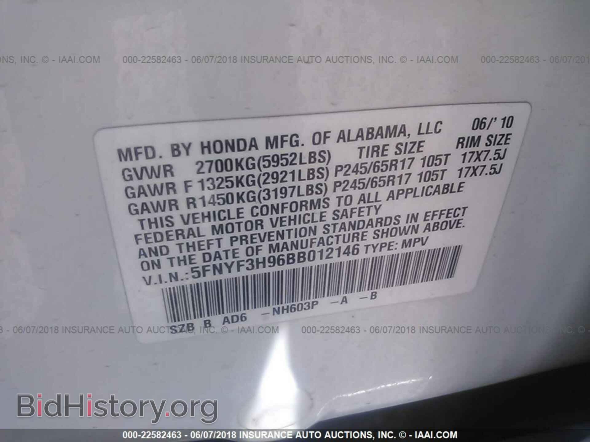2011 Honda Pilot - VIN: 5FNYF3H96BB012146 - Фото 9