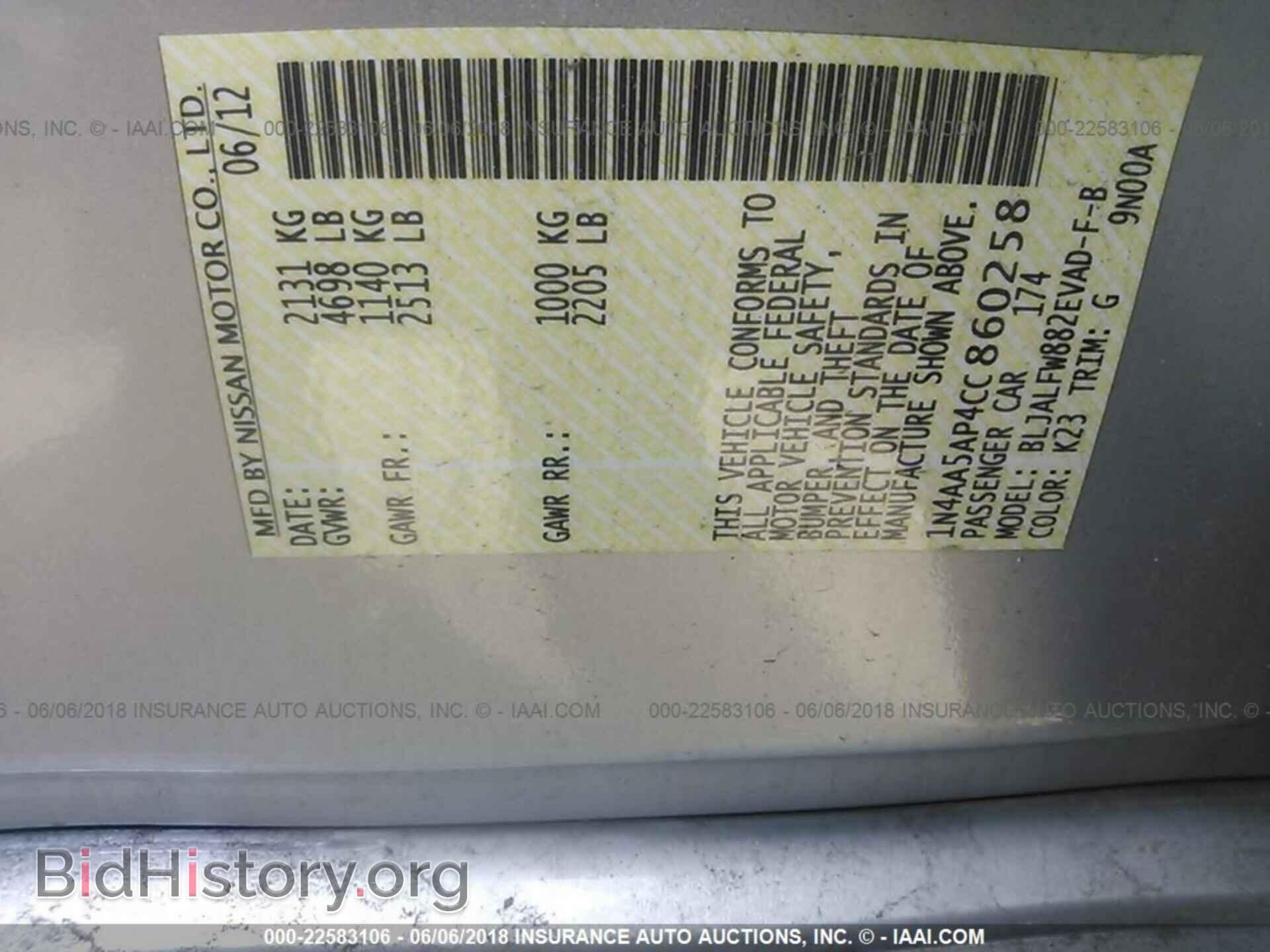 2012 Nissan Maxima - VIN: 1N4AA5AP4CC860258 - Фото 9