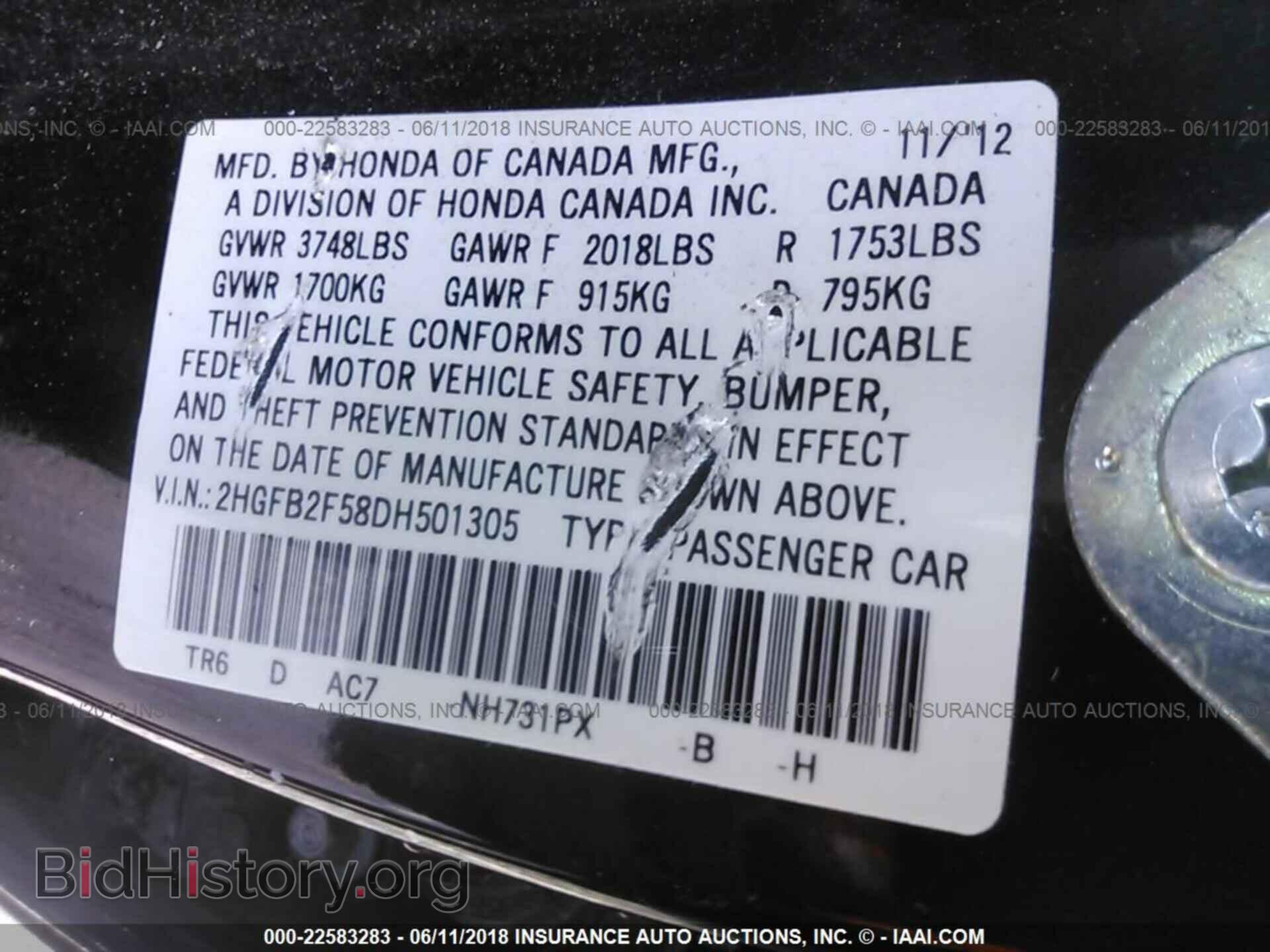 2013 Honda Civic - VIN: 2HGFB2F58DH501305 - Фото 9