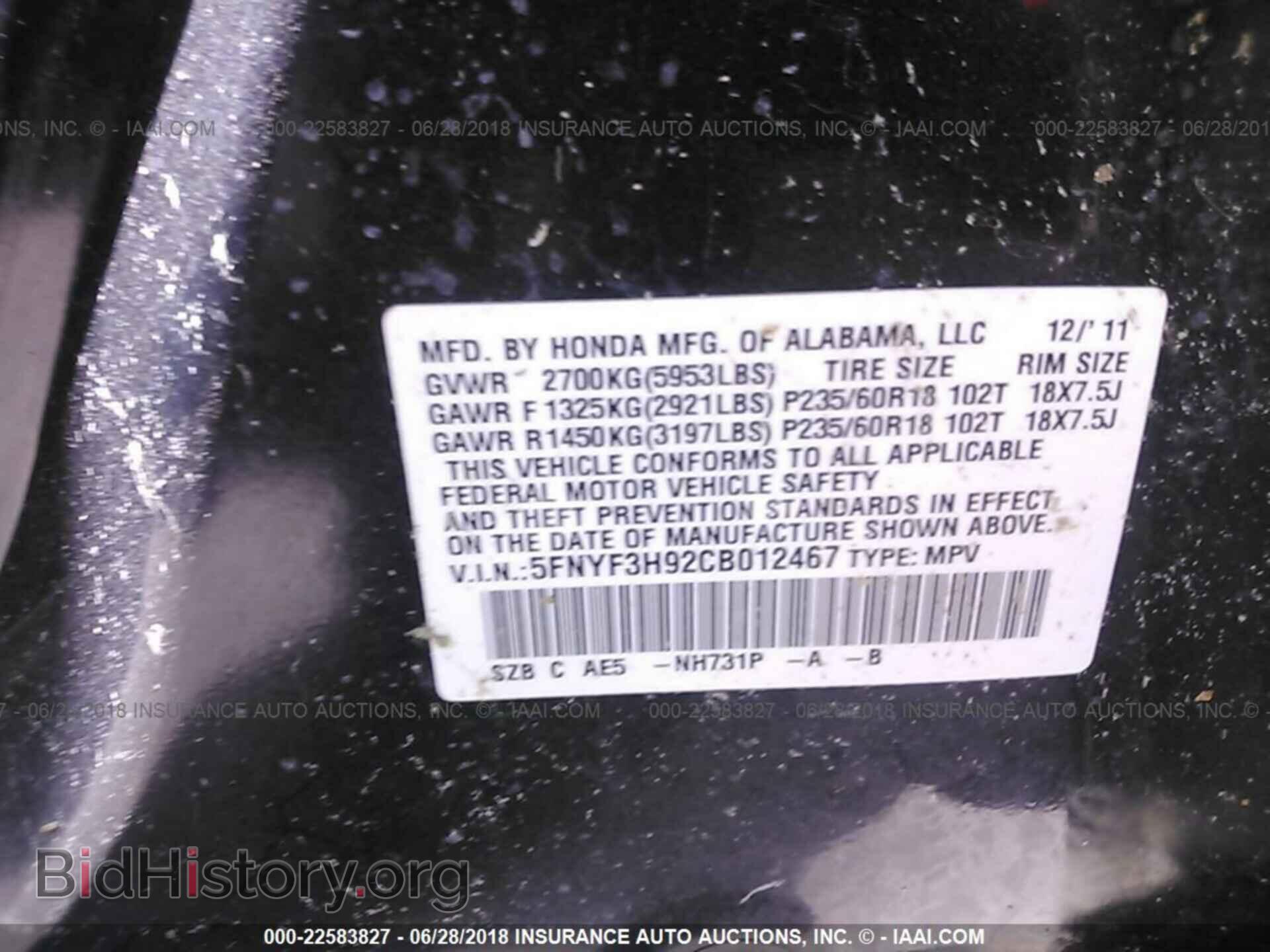 2012 Honda Pilot - VIN: 5FNYF3H92CB012467 - Photo 9