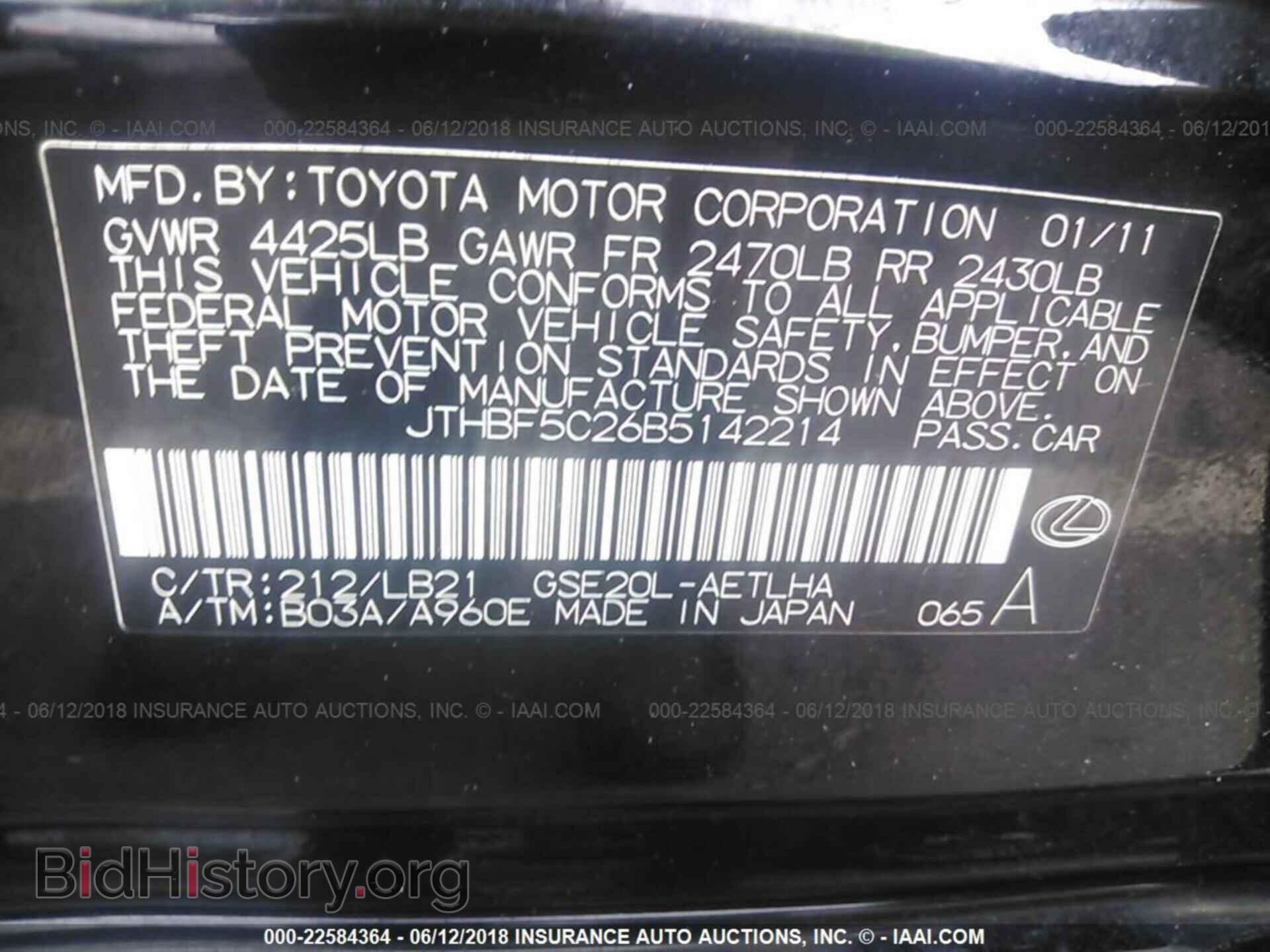 2011 Lexus Is - VIN: JTHBF5C26B5142214 - Фото 9