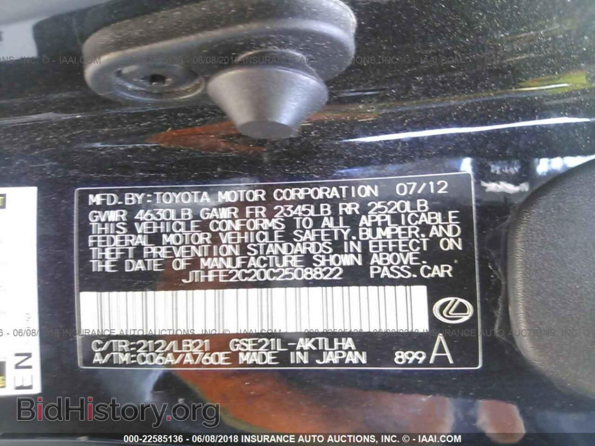 2012 Lexus Is - VIN: JTHFE2C20C2508822 - Фото 9