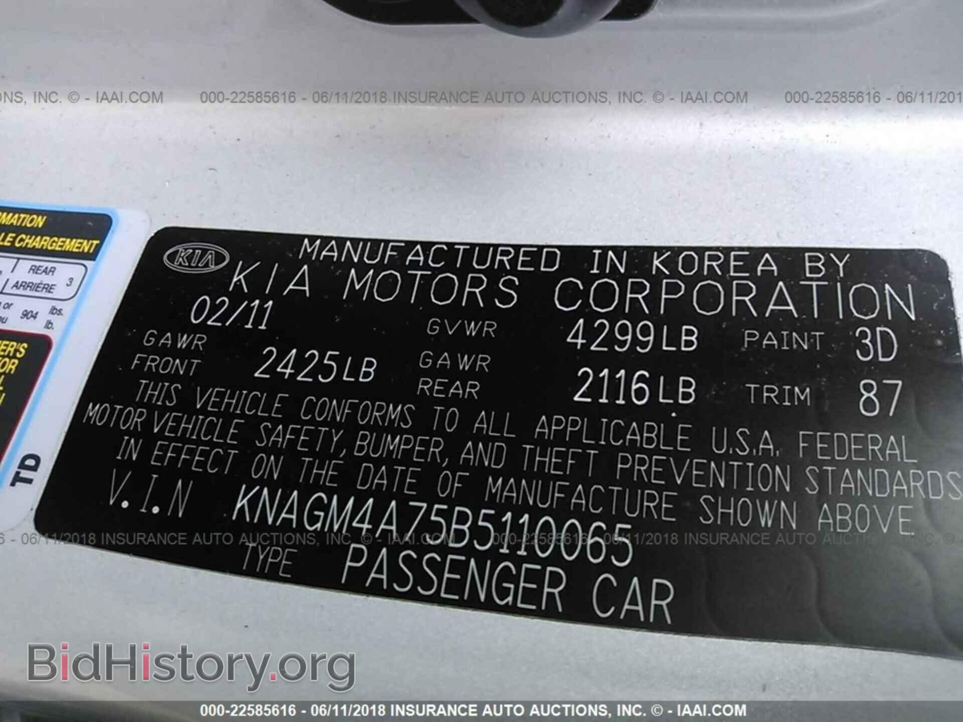 2011 Kia Optima - VIN: KNAGM4A75B5110065 - Photo 9