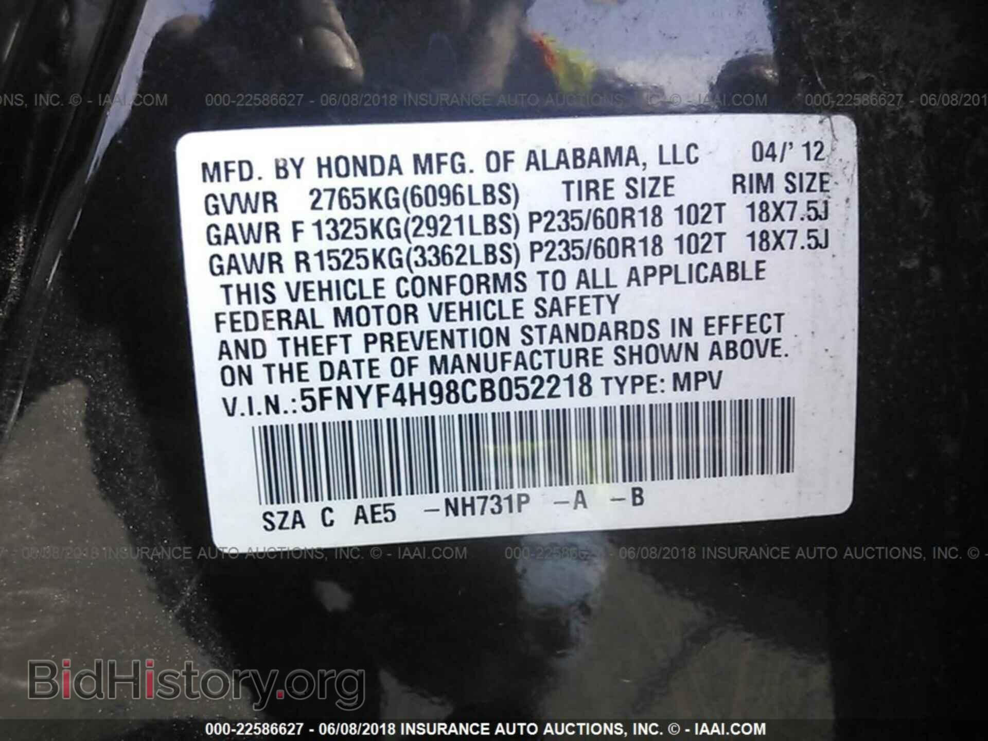 2012 Honda Pilot - VIN: 5FNYF4H98CB052218 - Фото 9