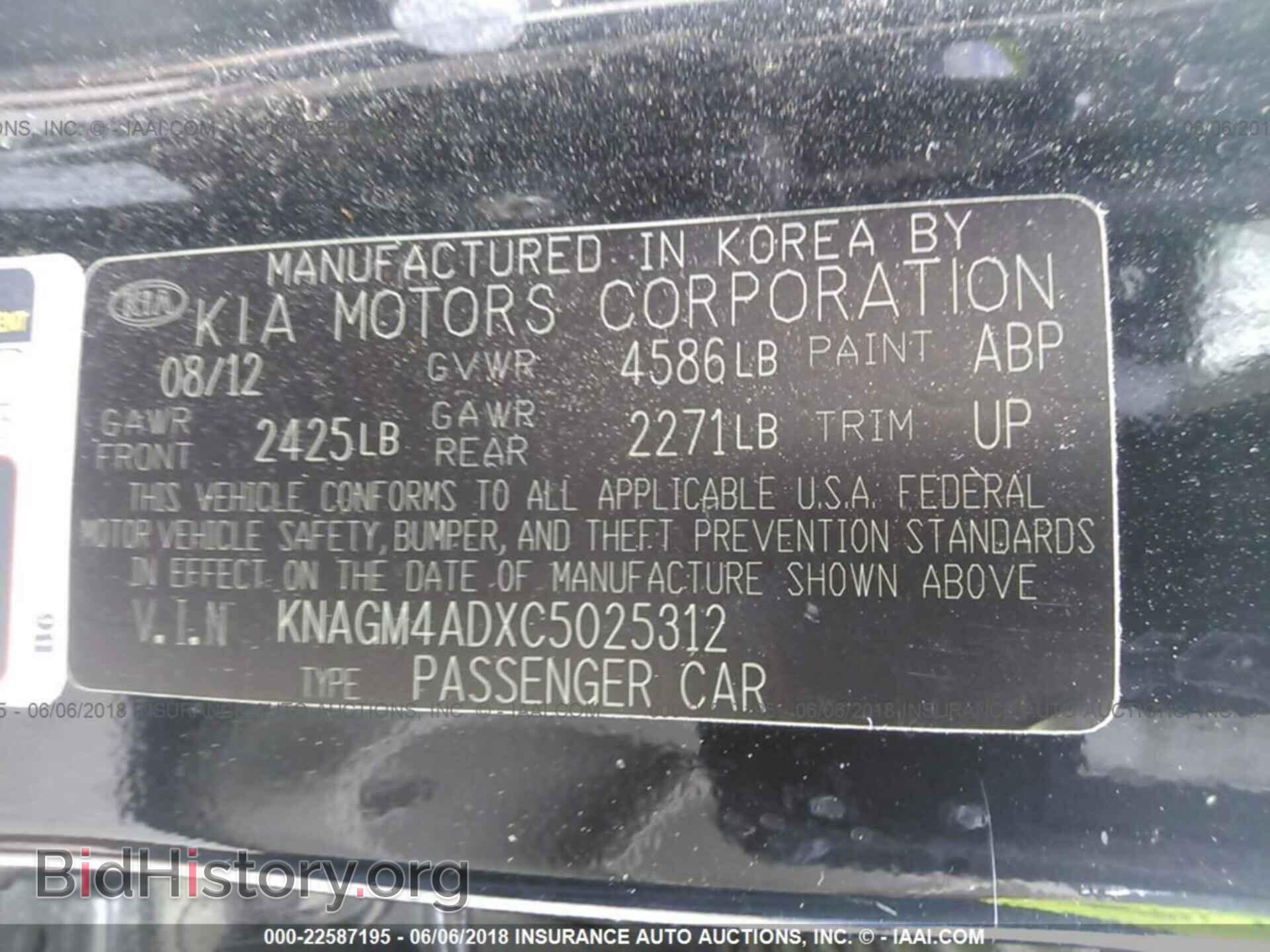 2012 Kia Optima - VIN: KNAGM4ADXC5025312 - Фото 9