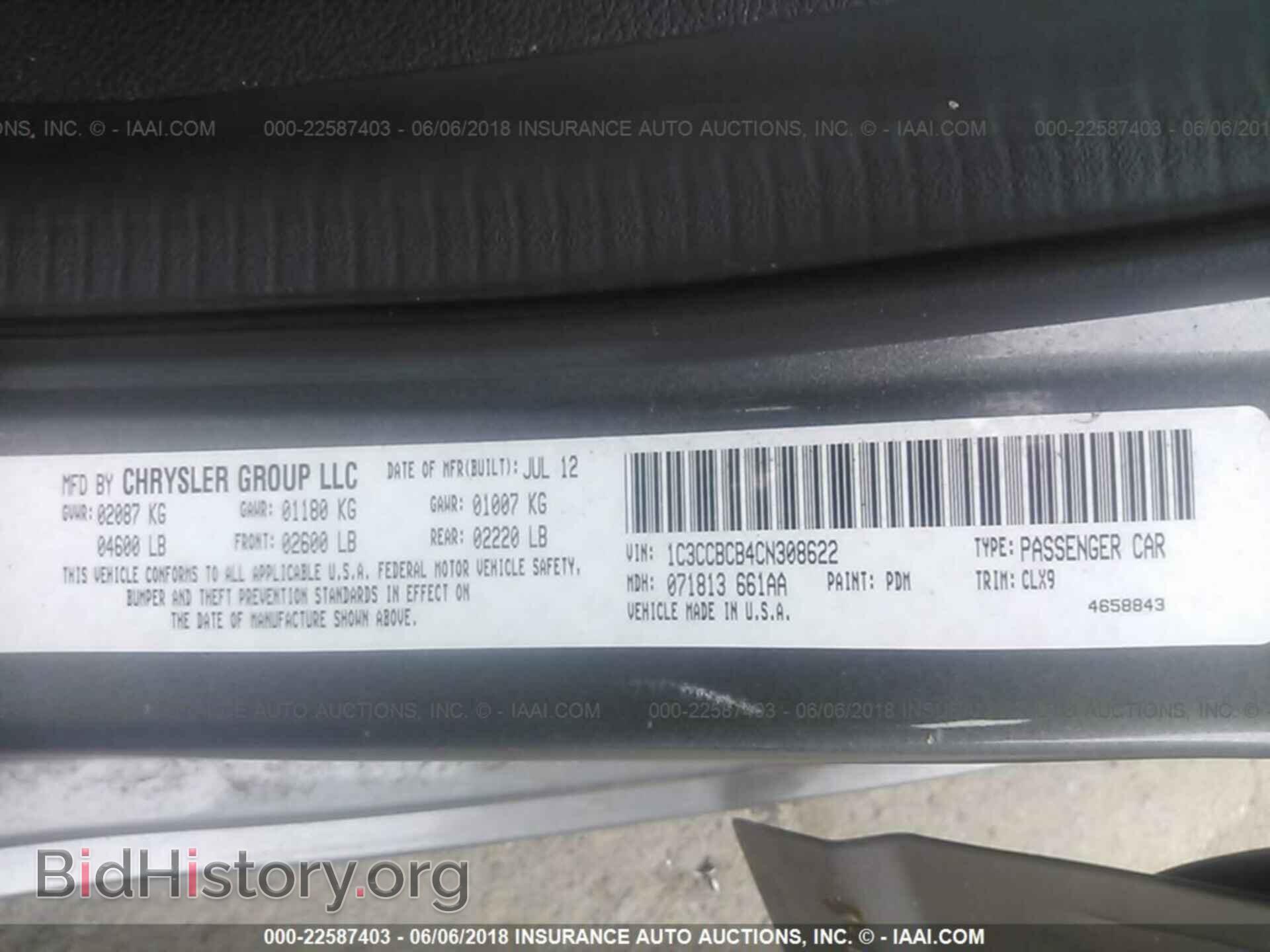 2012 Chrysler 200 - VIN: 1C3CCBCB4CN308622 - Фото 9
