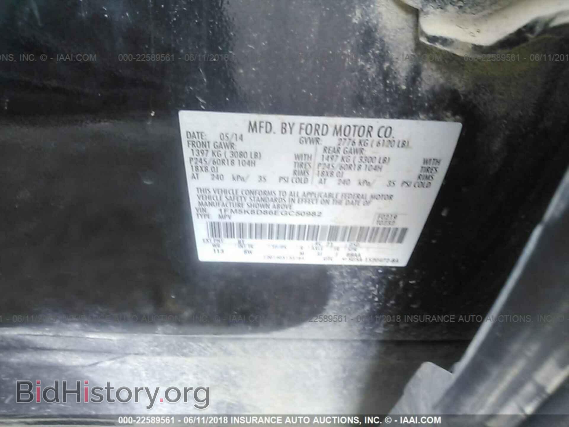 2014 Ford Explorer - VIN: 1FM5K8D86EGC50982 - Photo 9
