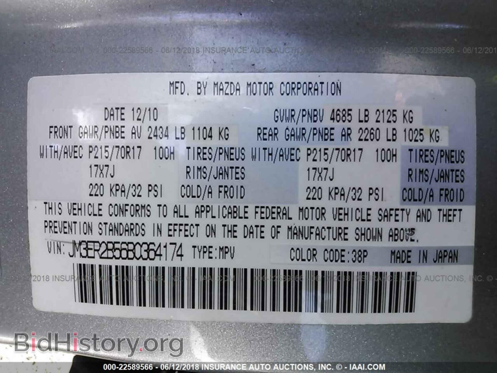 2011 Mazda Cx-7 - VIN: JM3ER2B56B0364174 - Photo 9