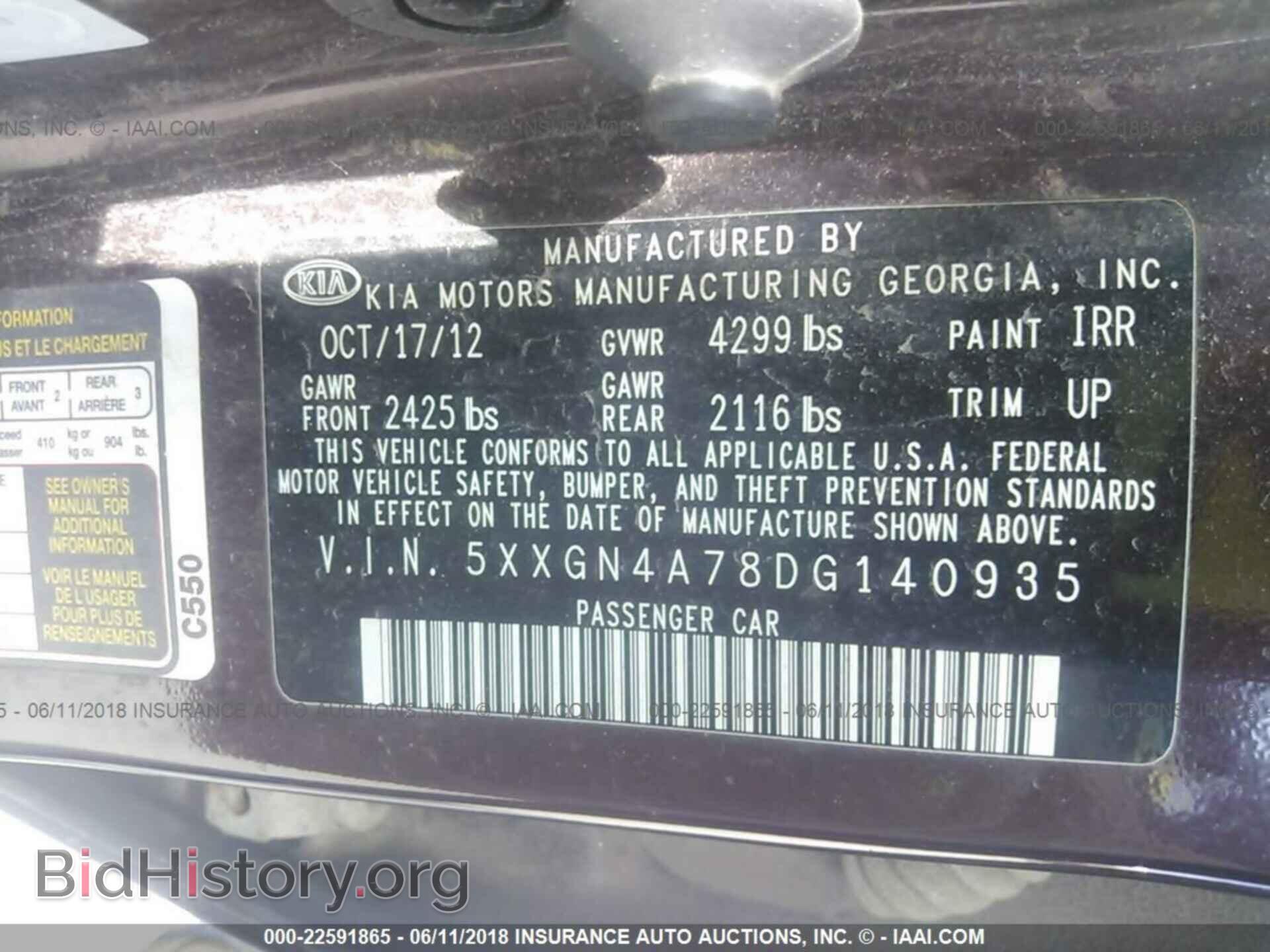 2013 Kia Optima - VIN: 5XXGN4A78DG140935 - Фото 9