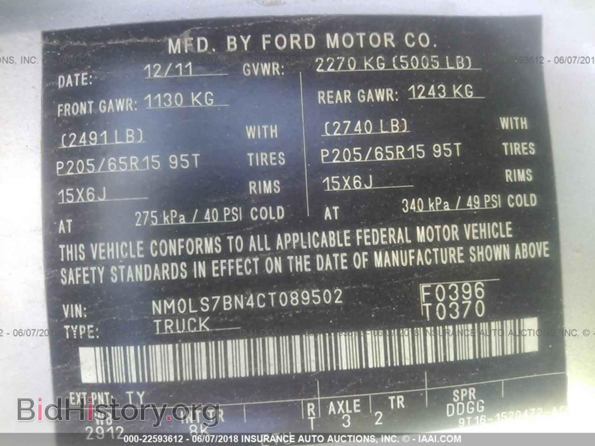 2012 FORD TRANSIT CONNECT - VIN: NM0LS7BN4CT089502 - Фото 9