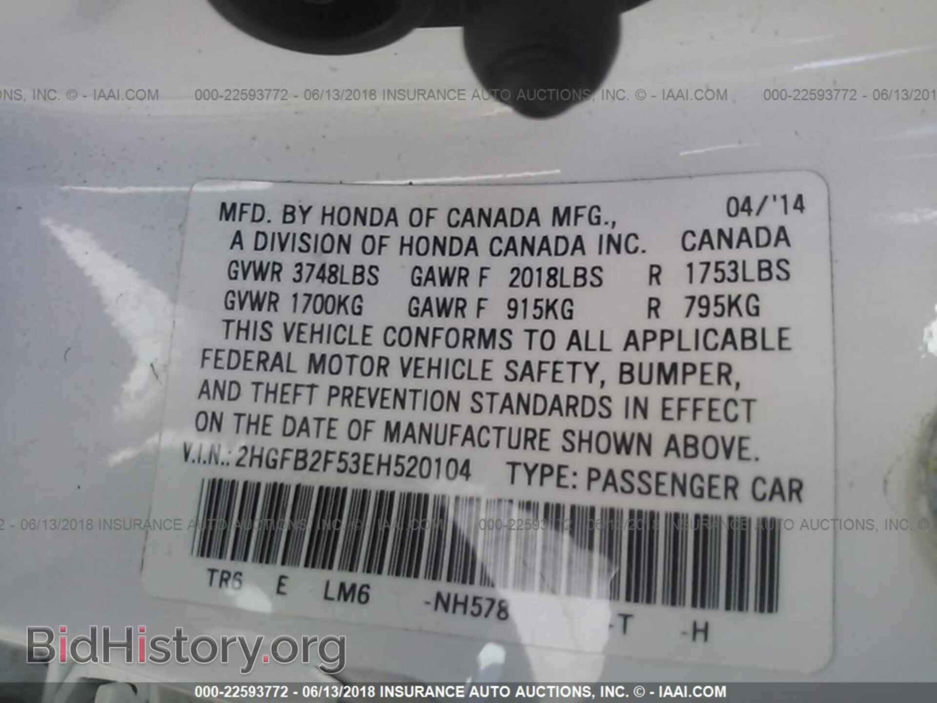 2014 Honda Civic - VIN: 2HGFB2F53EH520104 - Фото 9