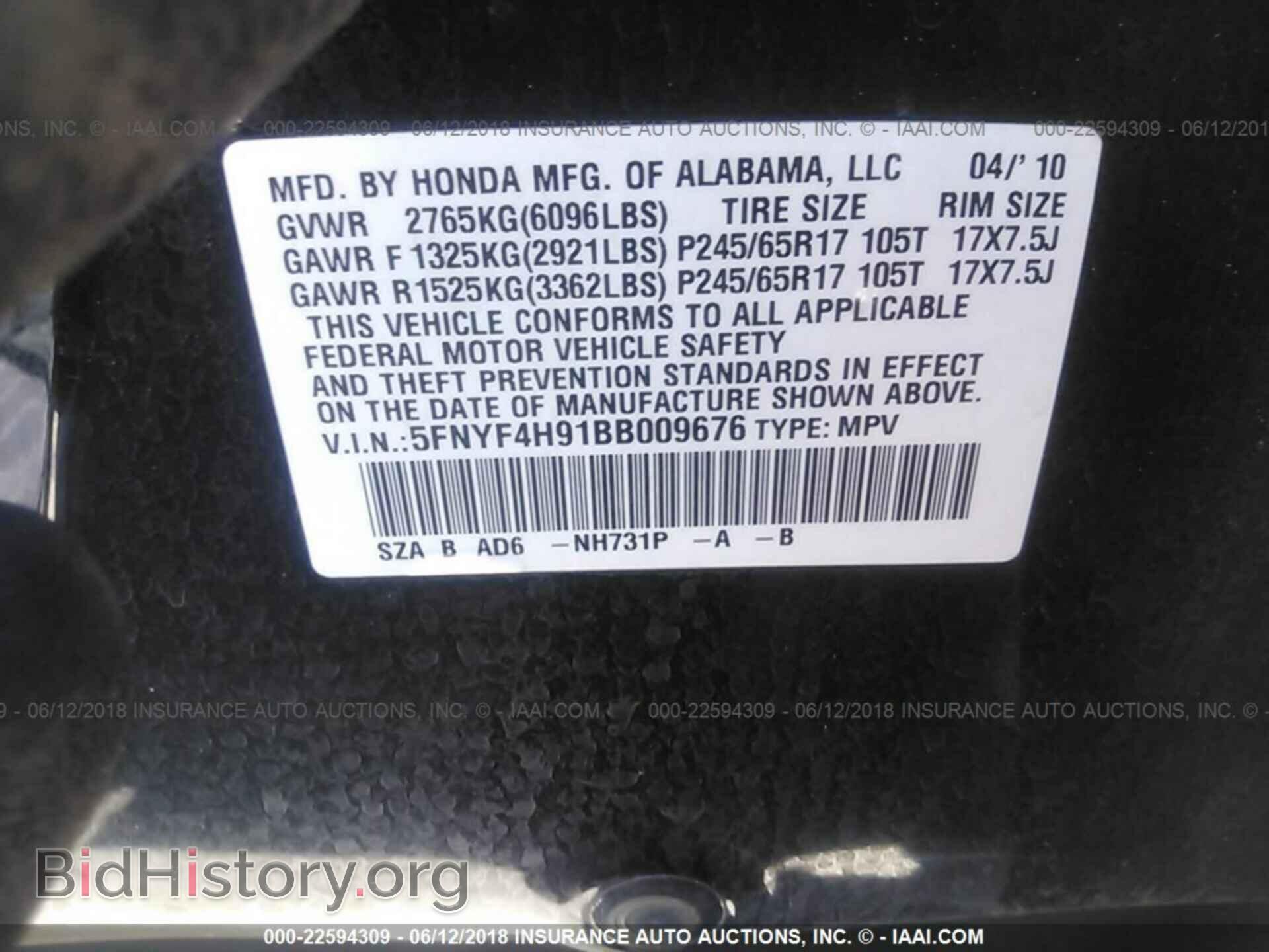 2011 Honda Pilot - VIN: 5FNYF4H91BB009676 - Фото 9