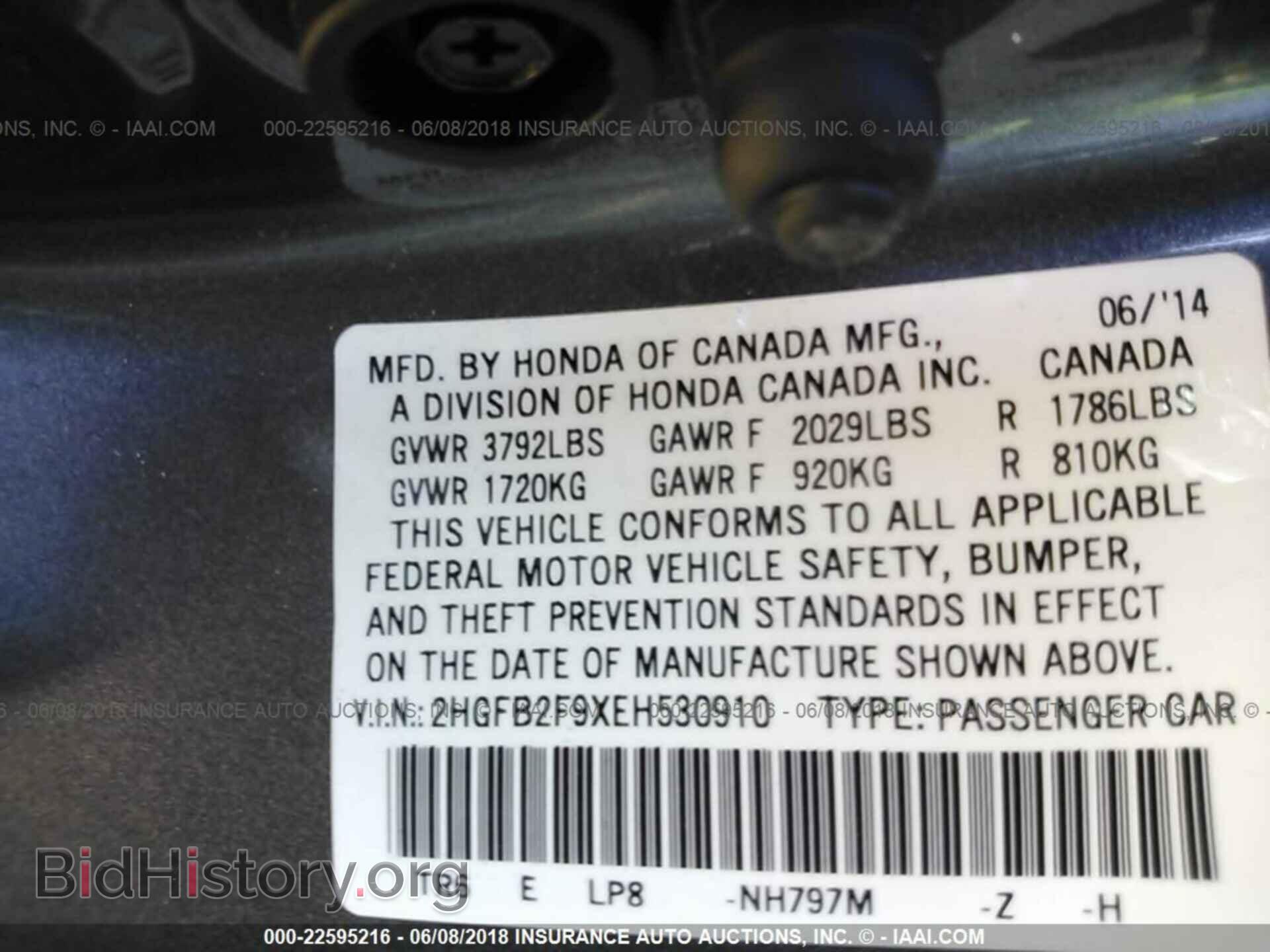 2014 Honda Civic - VIN: 2HGFB2F9XEH530910 - Фото 9