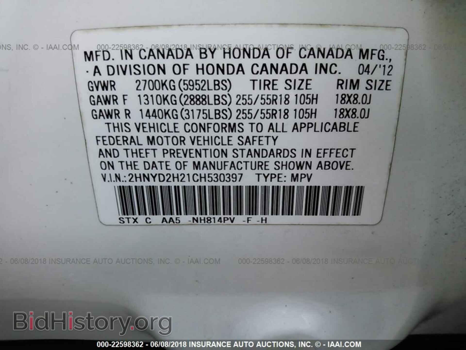 2012 Acura Mdx - VIN: 2HNYD2H21CH530397 - Фото 9