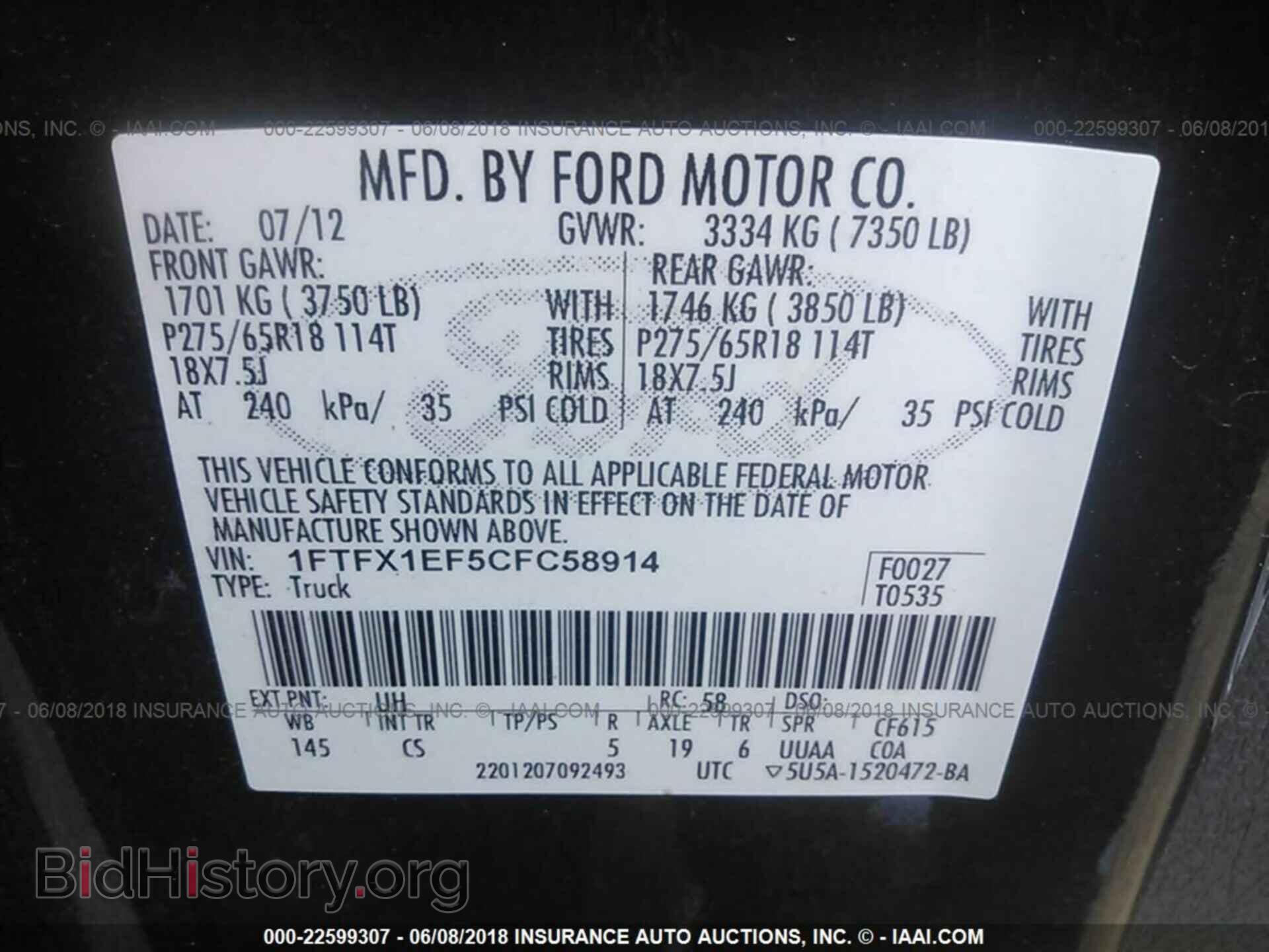 2012 Ford F150 - VIN: 1FTFX1EF5CFC58914 - Фото 9