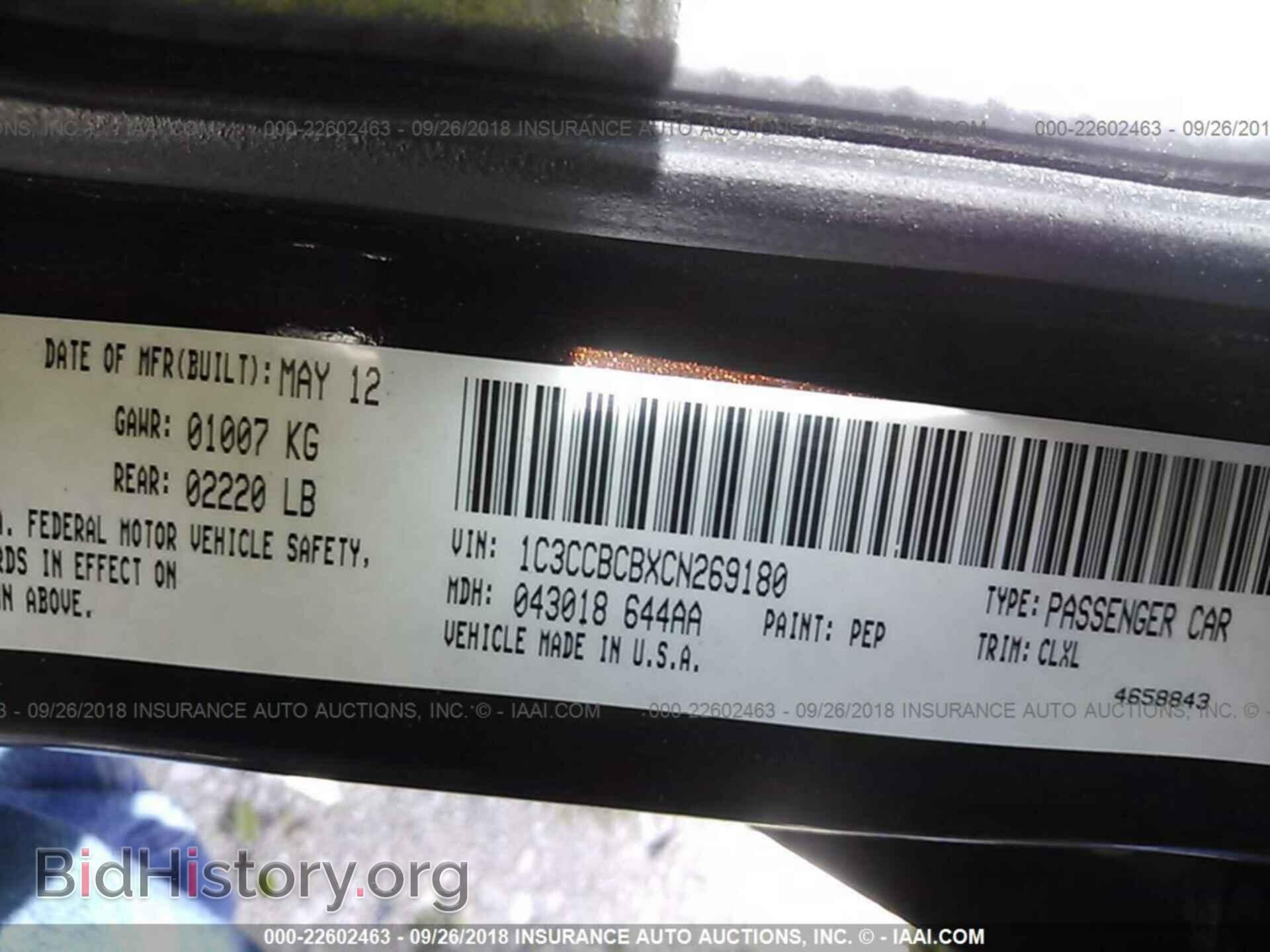 2012 CHRYSLER 200 - VIN: 1C3CCBCBXCN269180 - Фото 9
