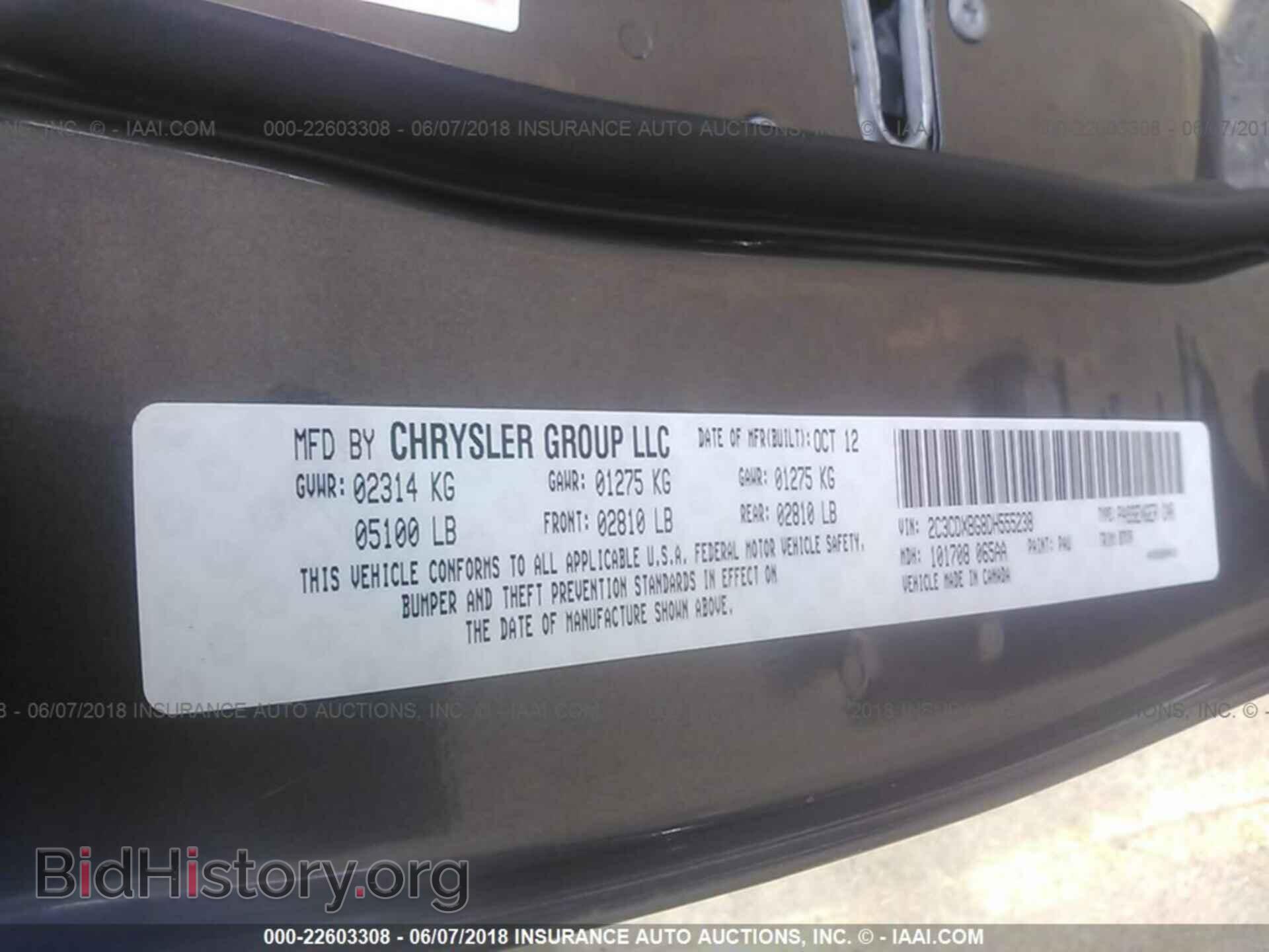 2013 Dodge Charger - VIN: 2C3CDXBG8DH555238 - Photo 9